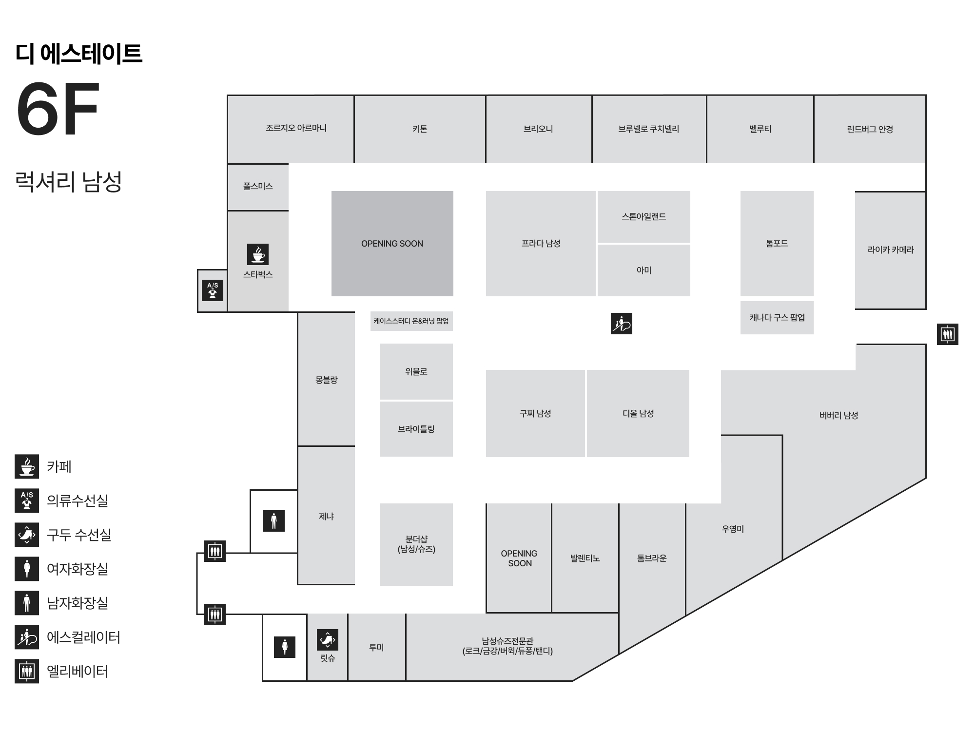 6F 럭셔리 남성 안내도 