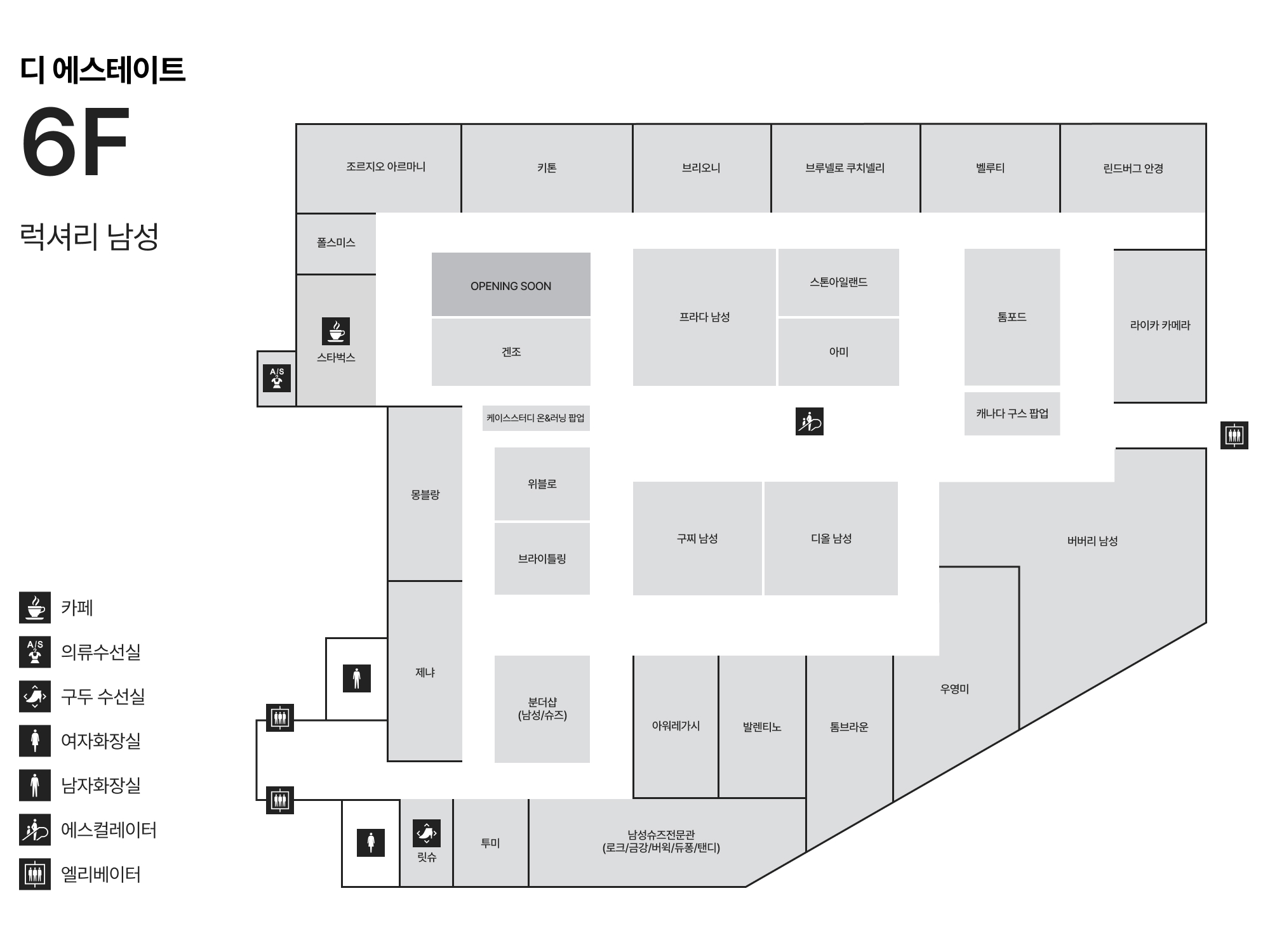 6F 럭셔리 남성 안내도 