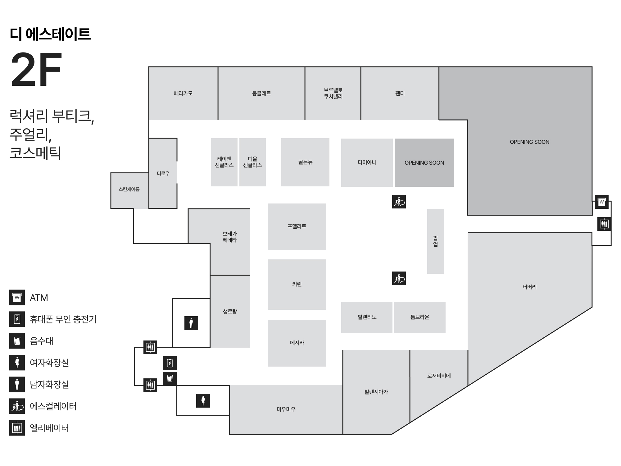 2F 럭셔리 부티크 / 주얼리 안내도 