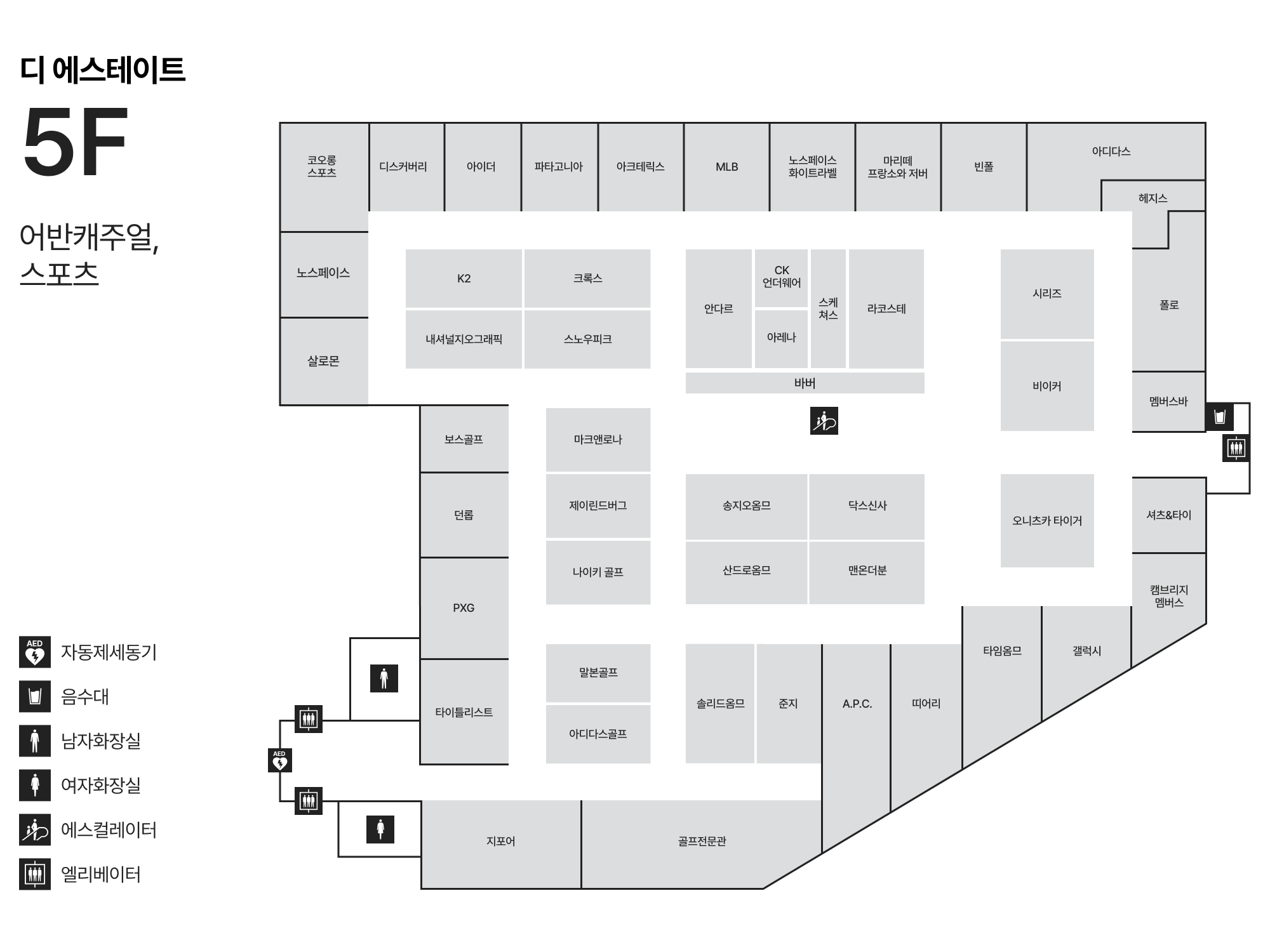 5F 어반캐주얼/스포츠 안내도 