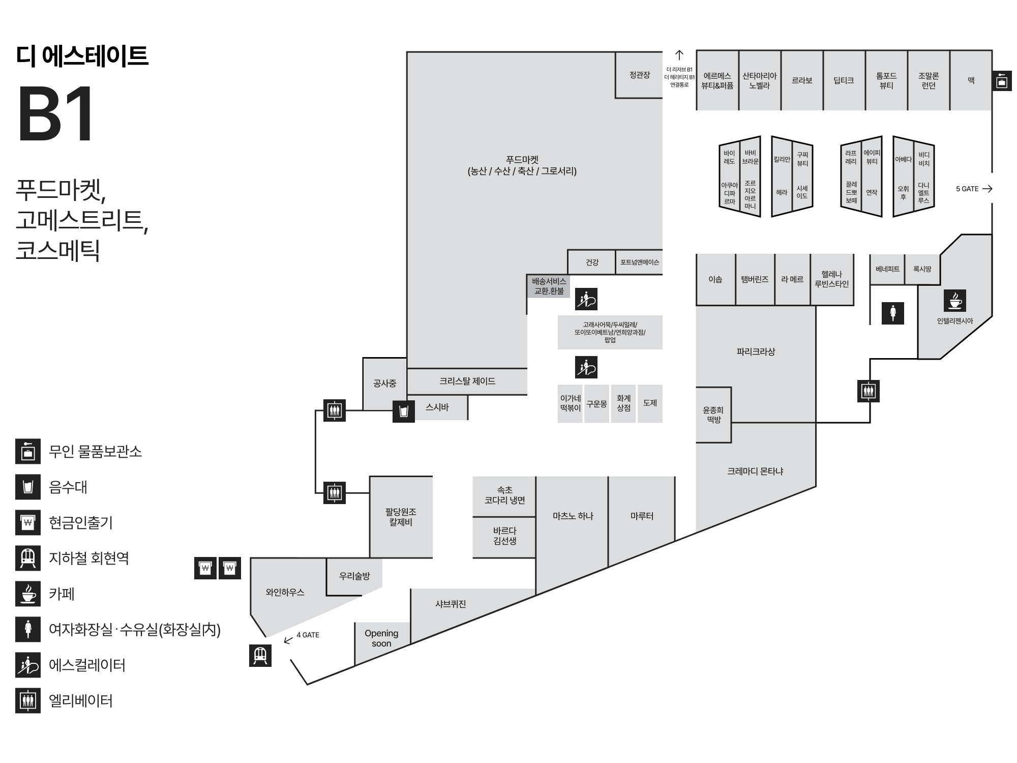 B1 푸드마켓 / 코스메틱 안내도 