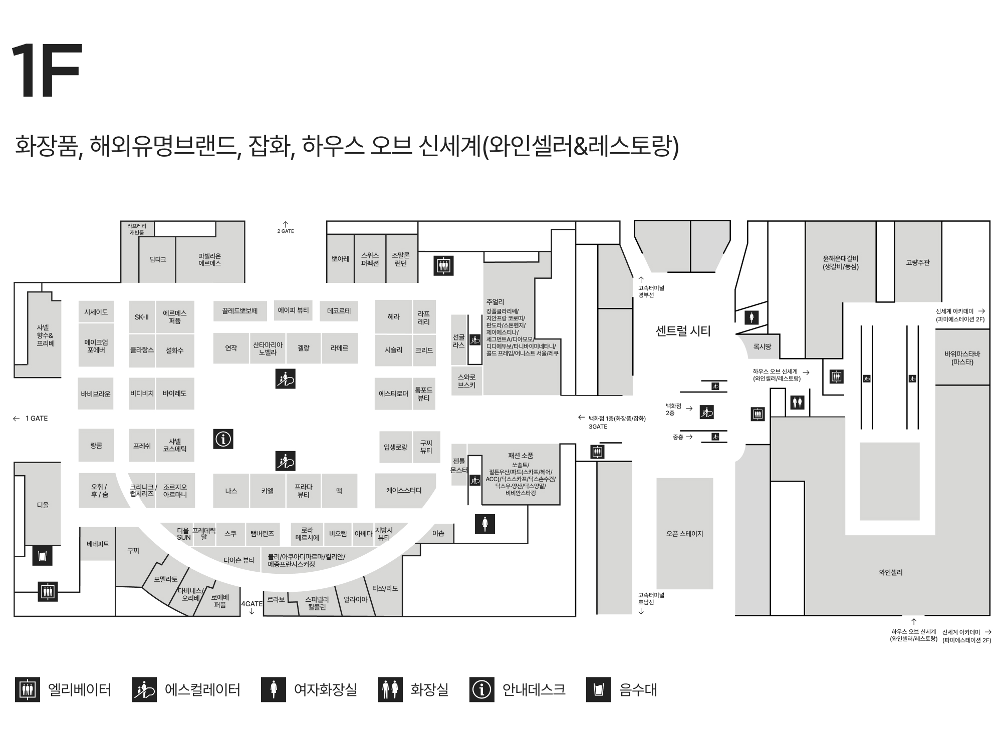 1F 화장품/해외유명브랜드/잡화  안내도 