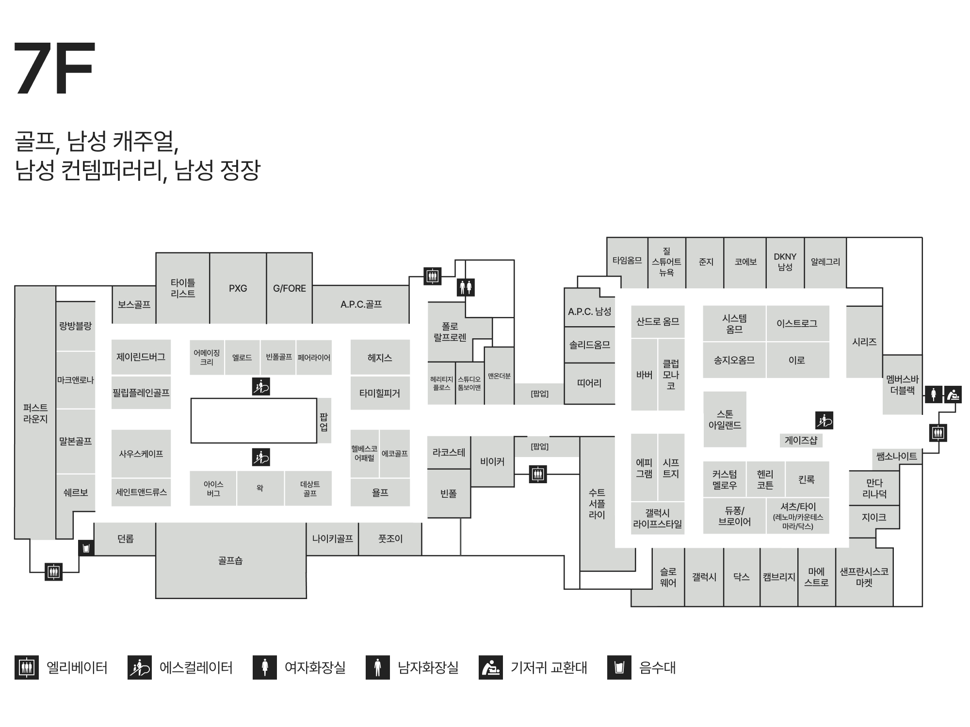 7F 골프/남성 캐주얼/남성 컨템포러리/정장 안내도 