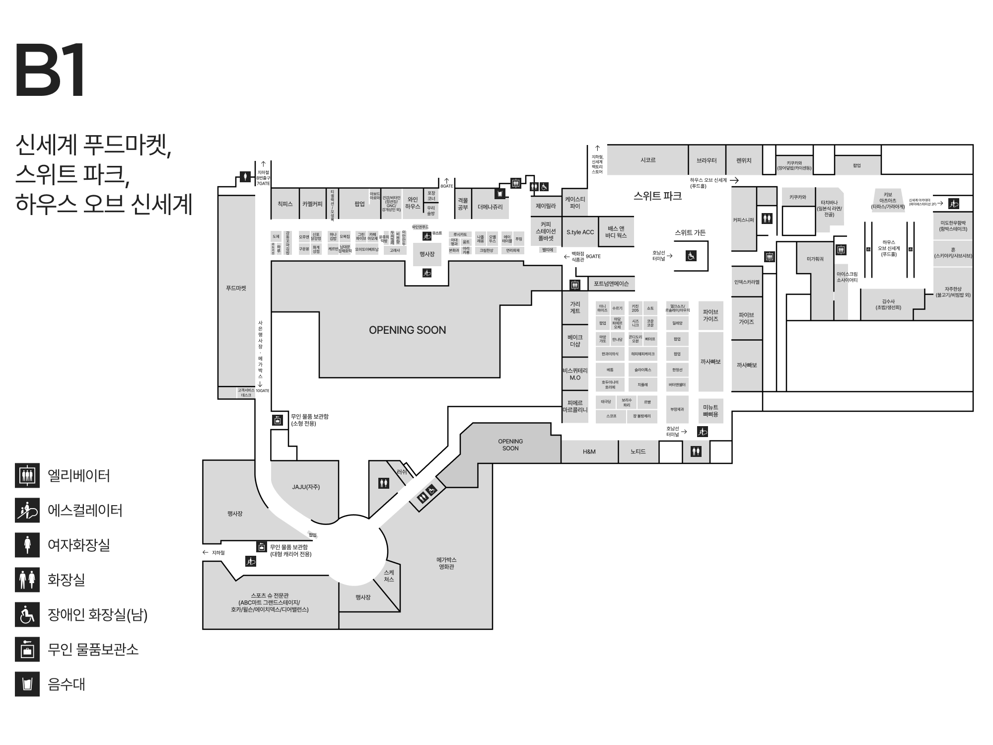 B1 신세계 푸드마켓 안내도 