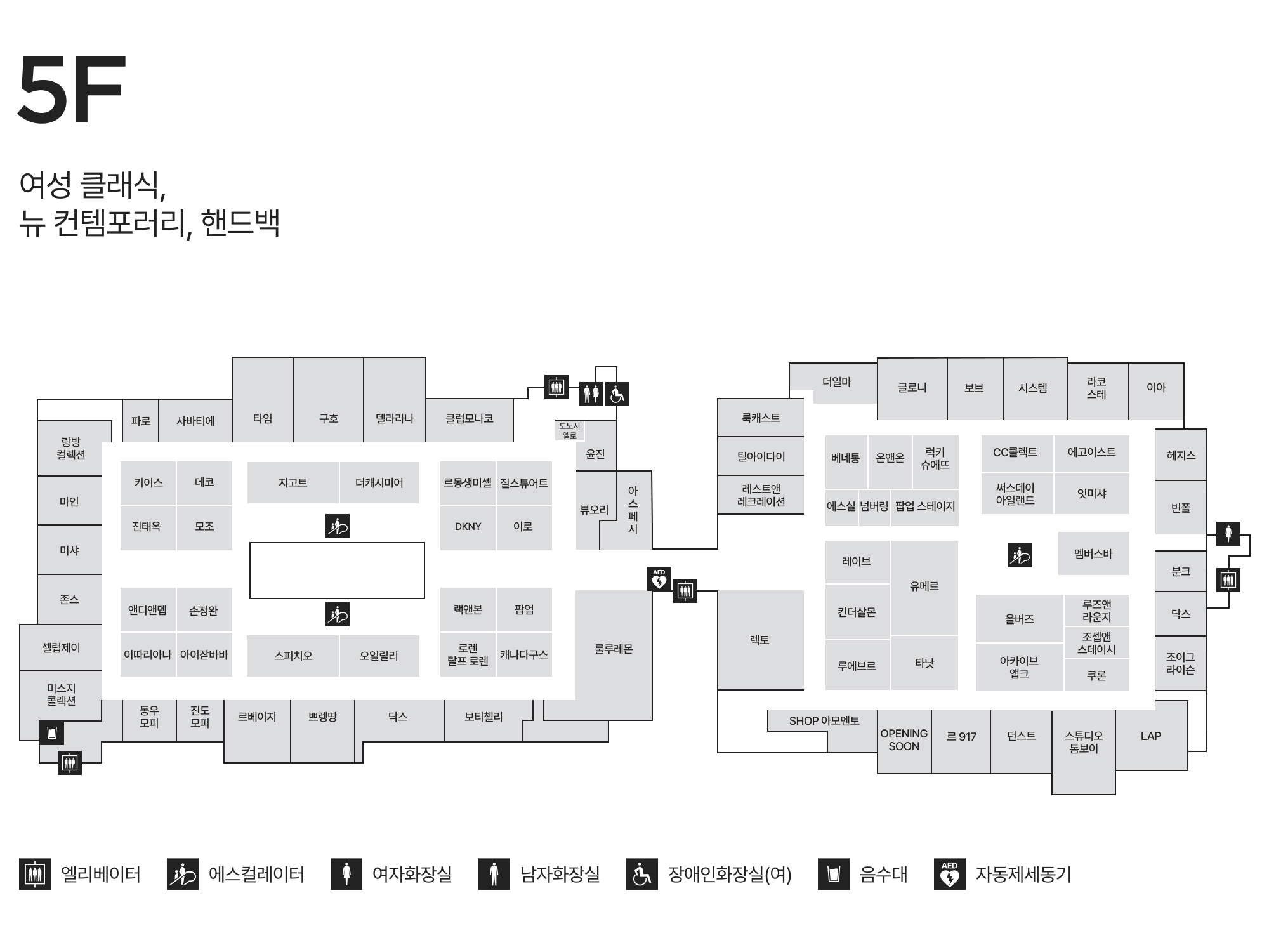 5F 여성 클래식/뉴 컨템포러리/핸드백 안내도 