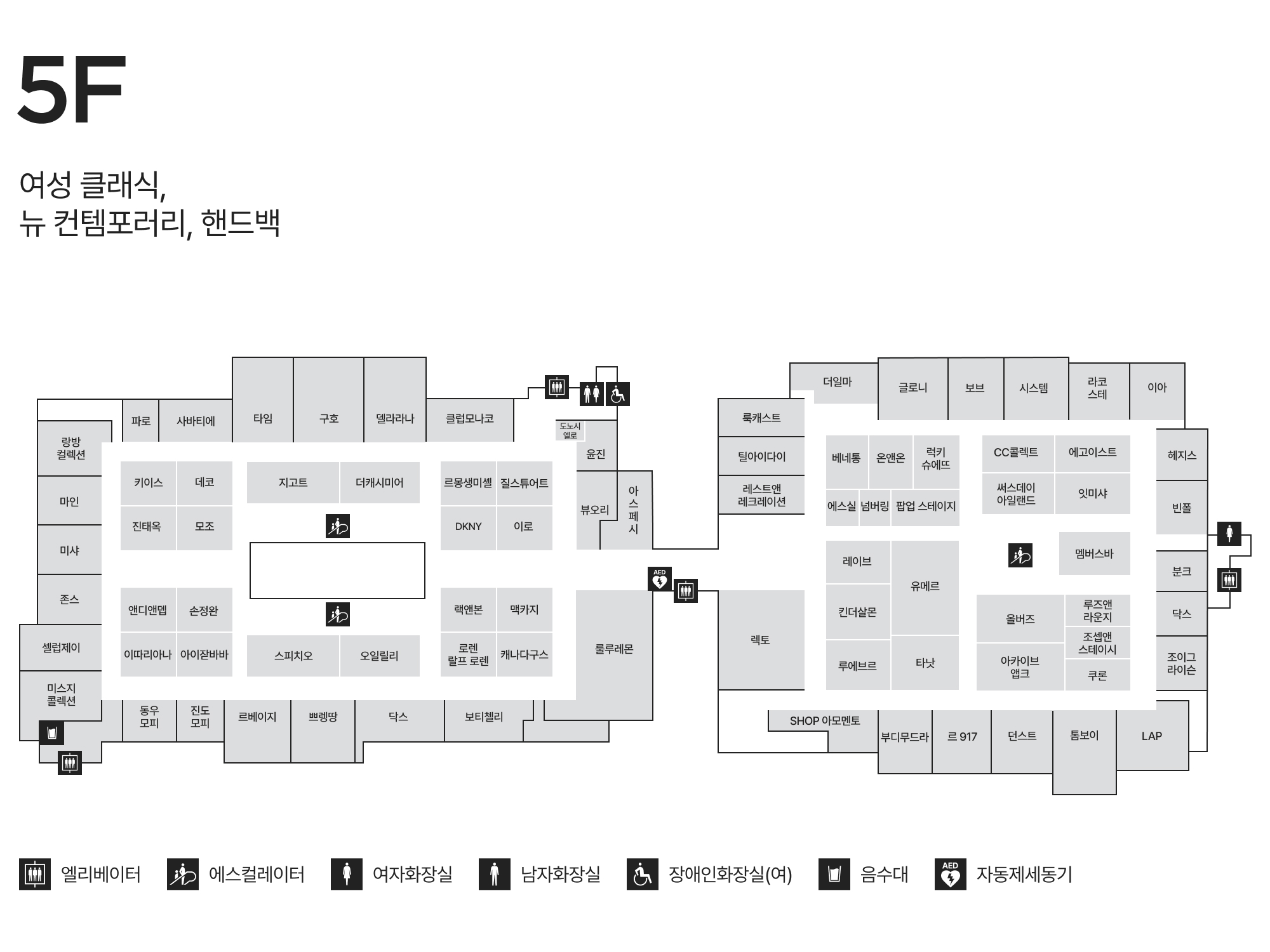 5F 여성 클래식/뉴 컨템포러리/핸드백 안내도 