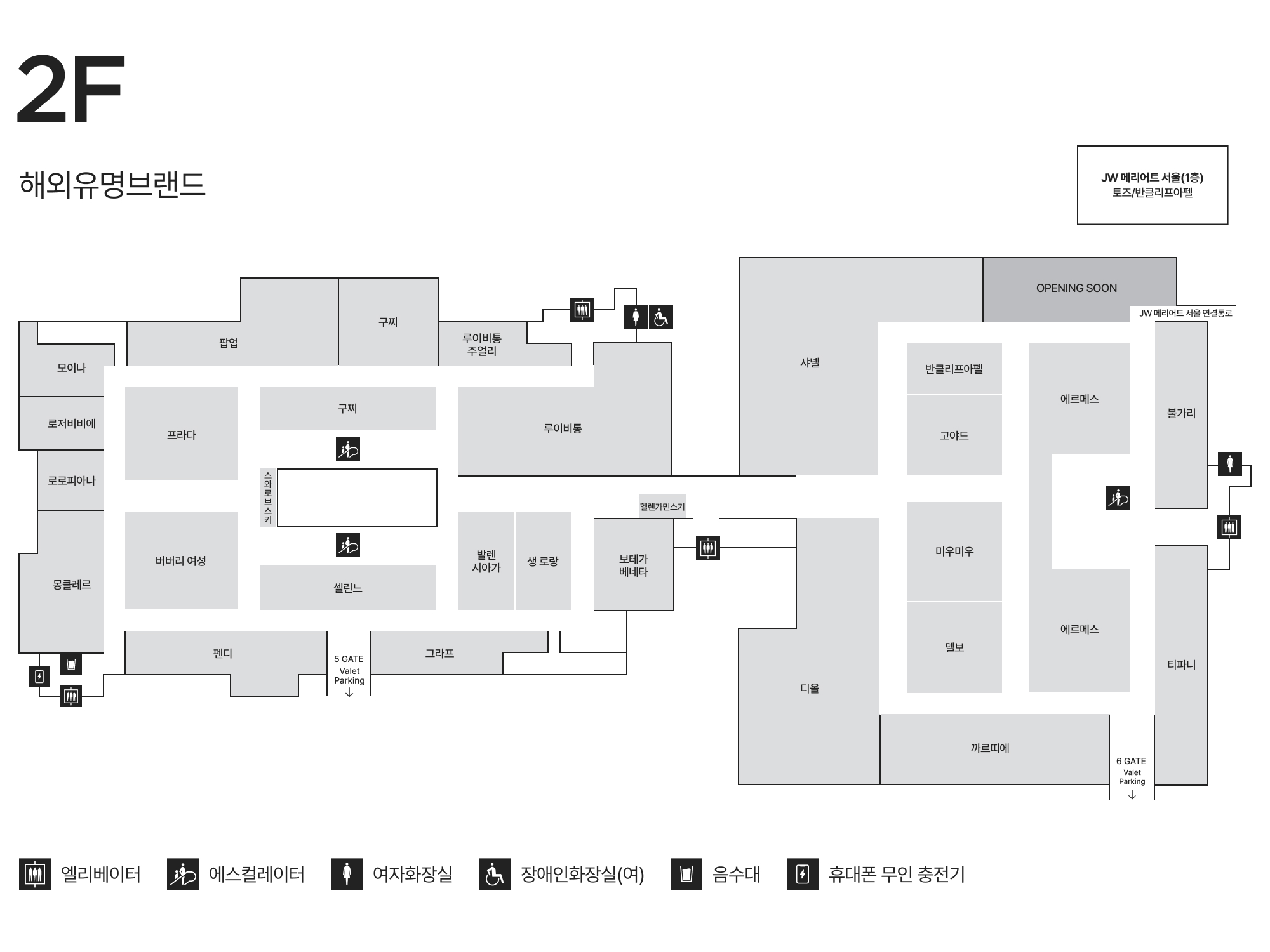 2F 해외유명브랜드 안내도 