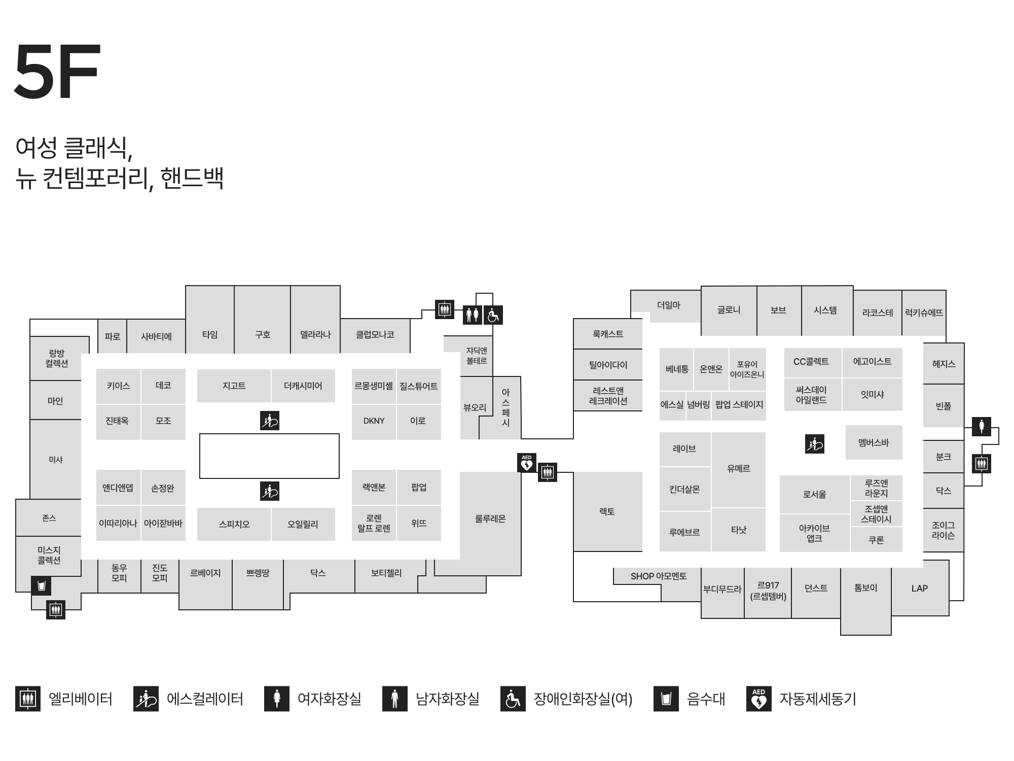 5F 여성 클래식/뉴 컨템포러리/핸드백 안내도 