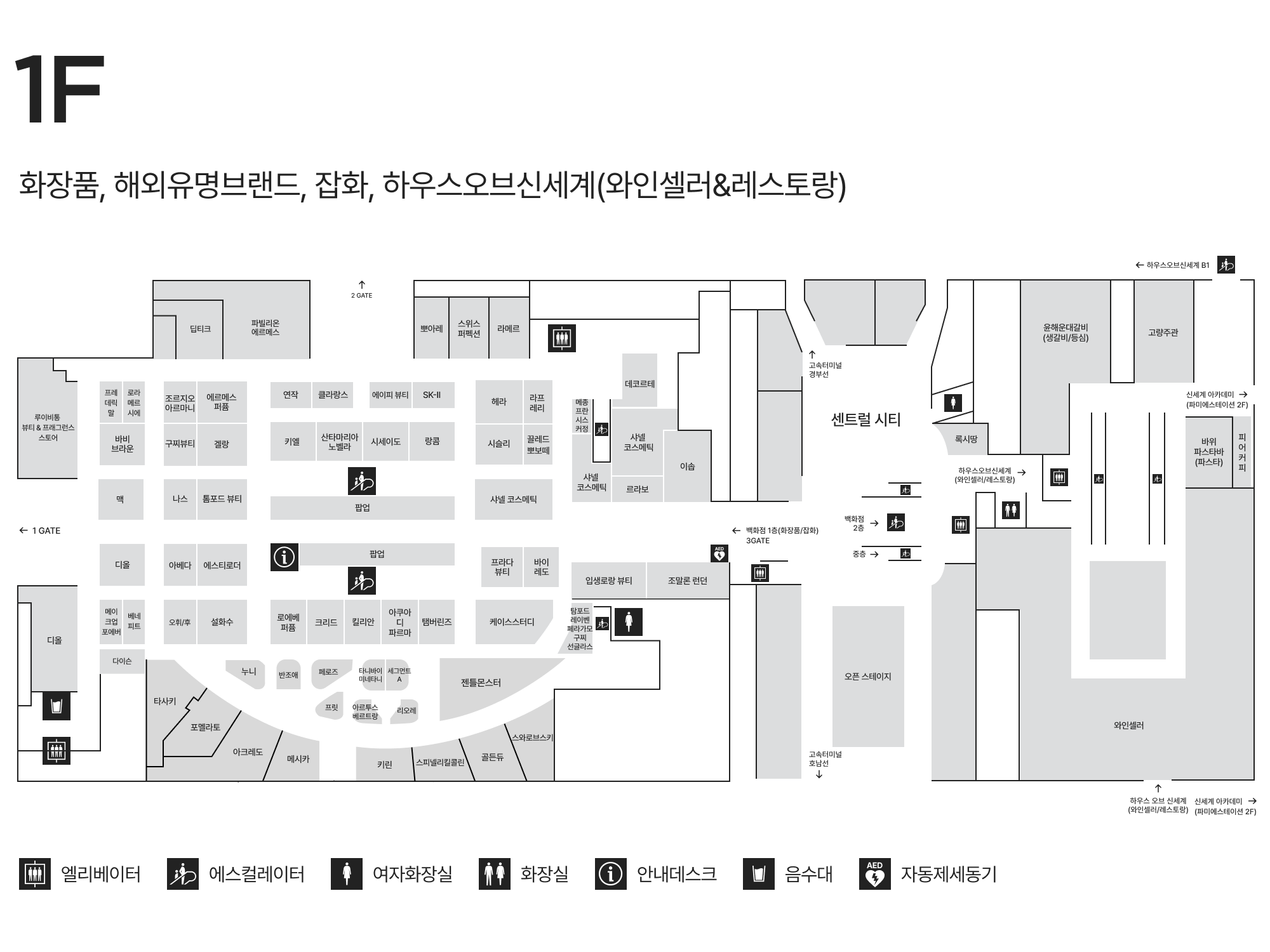 1F 화장품/해외유명브랜드/잡화  안내도 