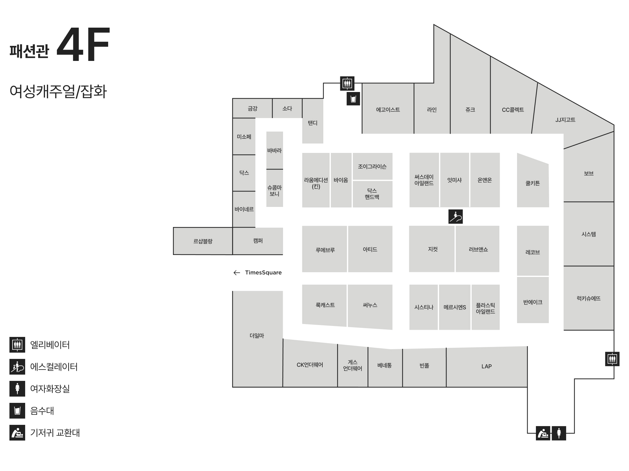 4F 여성캐주얼ㅣ잡화 안내도 