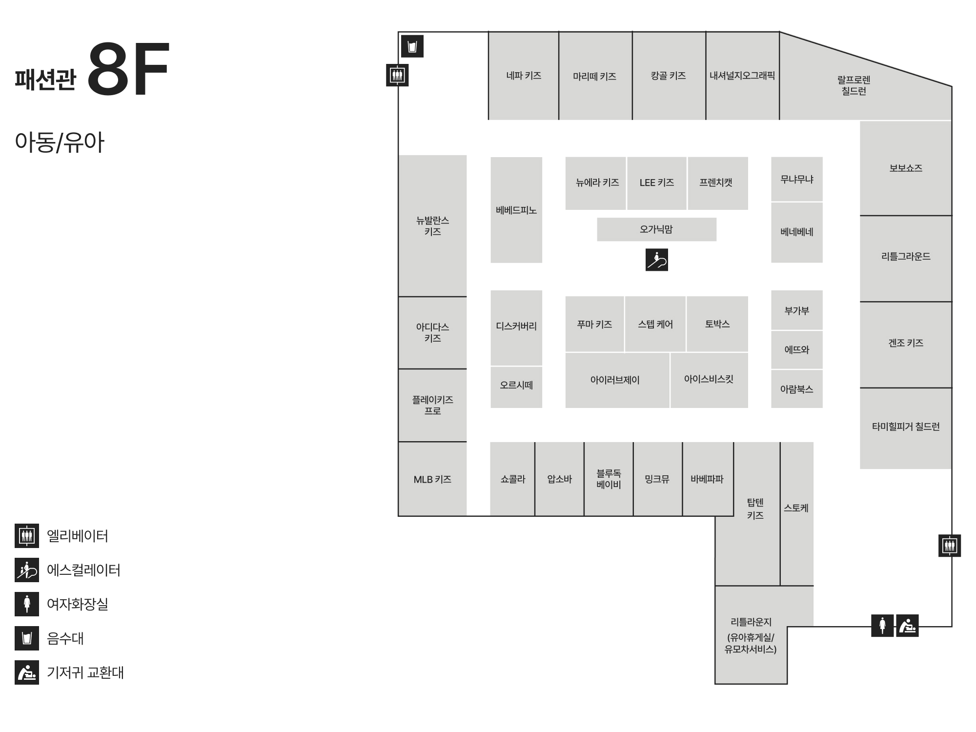8F 아동 l 유아 안내도 