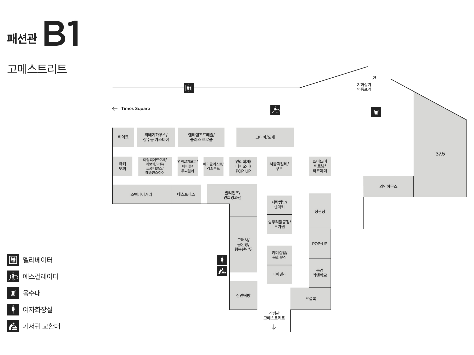 B1 고메스트리트 l 스위트&델리 안내도 