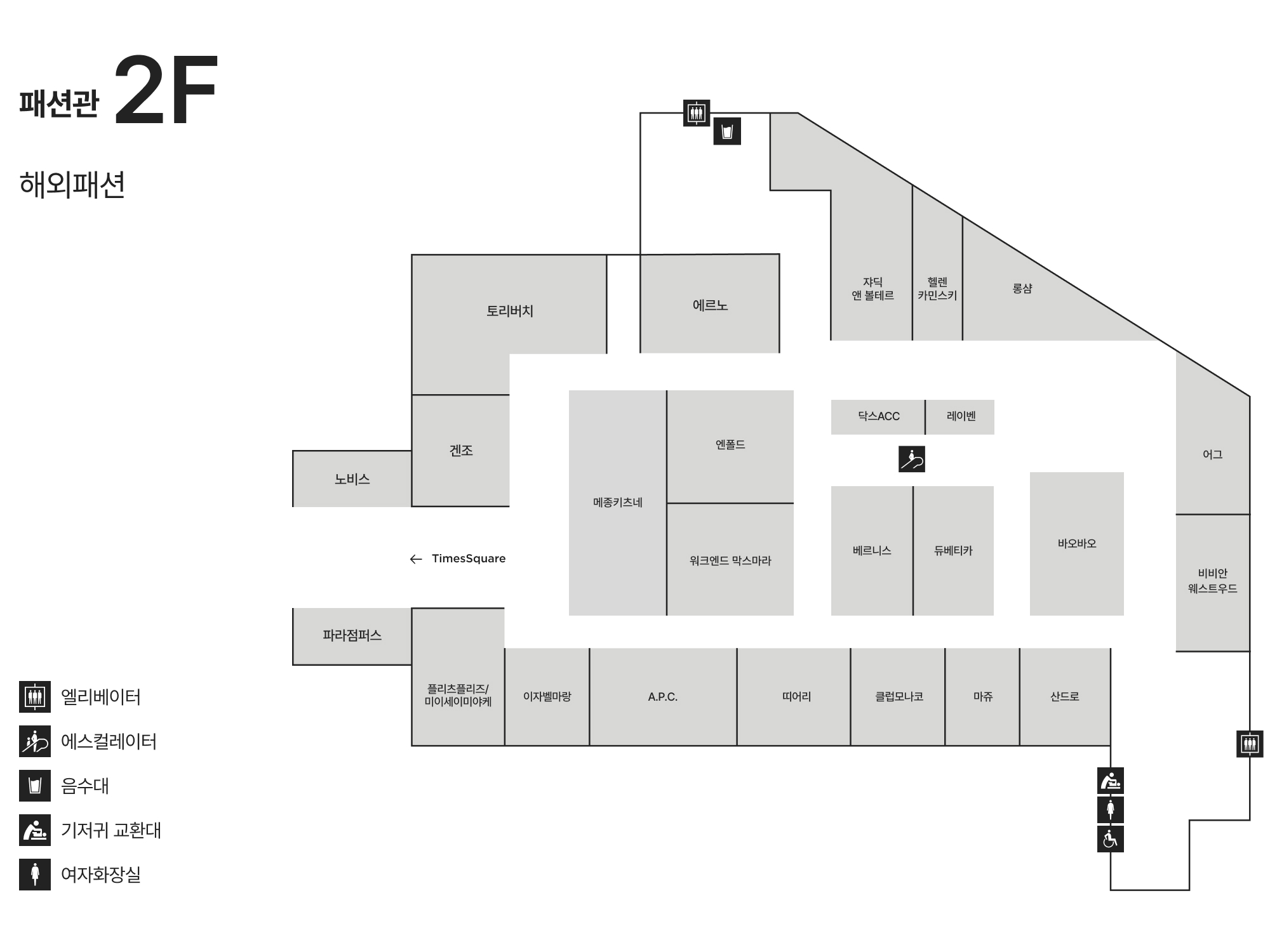 2F 해외패션 안내도 