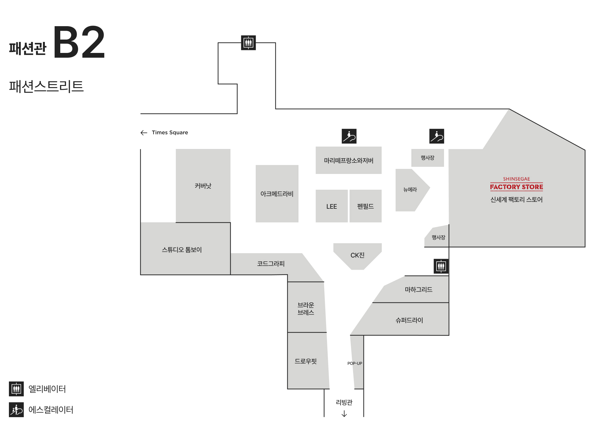 B2 패션스트리트 l 신세계 팩토리스토어 안내도 