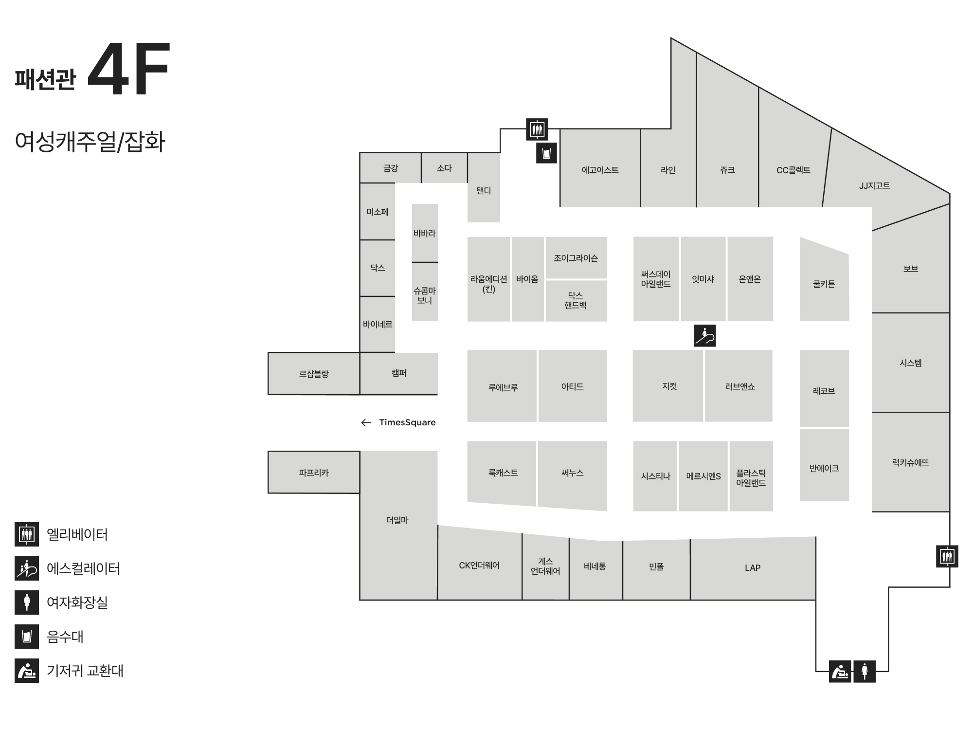 4F 여성캐주얼ㅣ잡화 안내도 