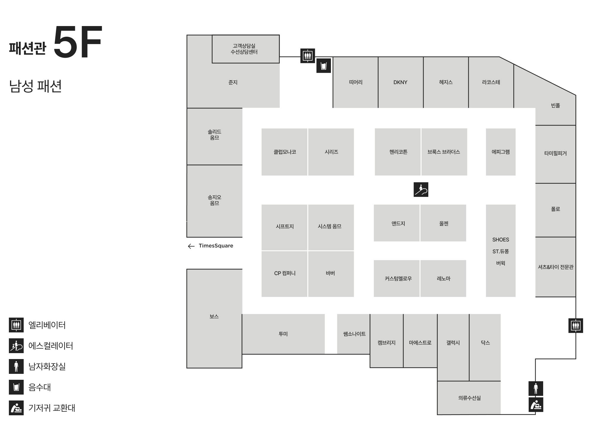 5F 남성 패션 안내도 