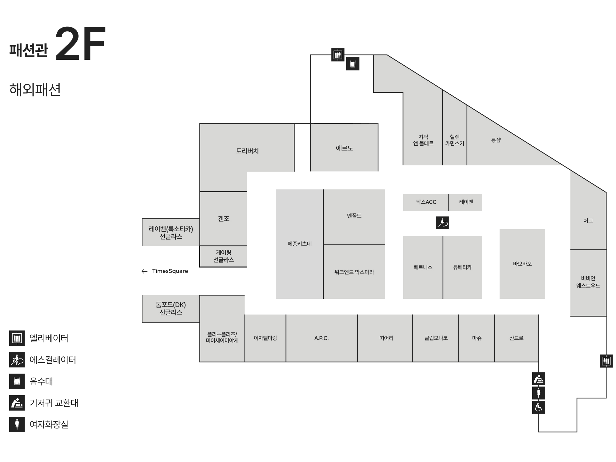 2F 해외패션 안내도 