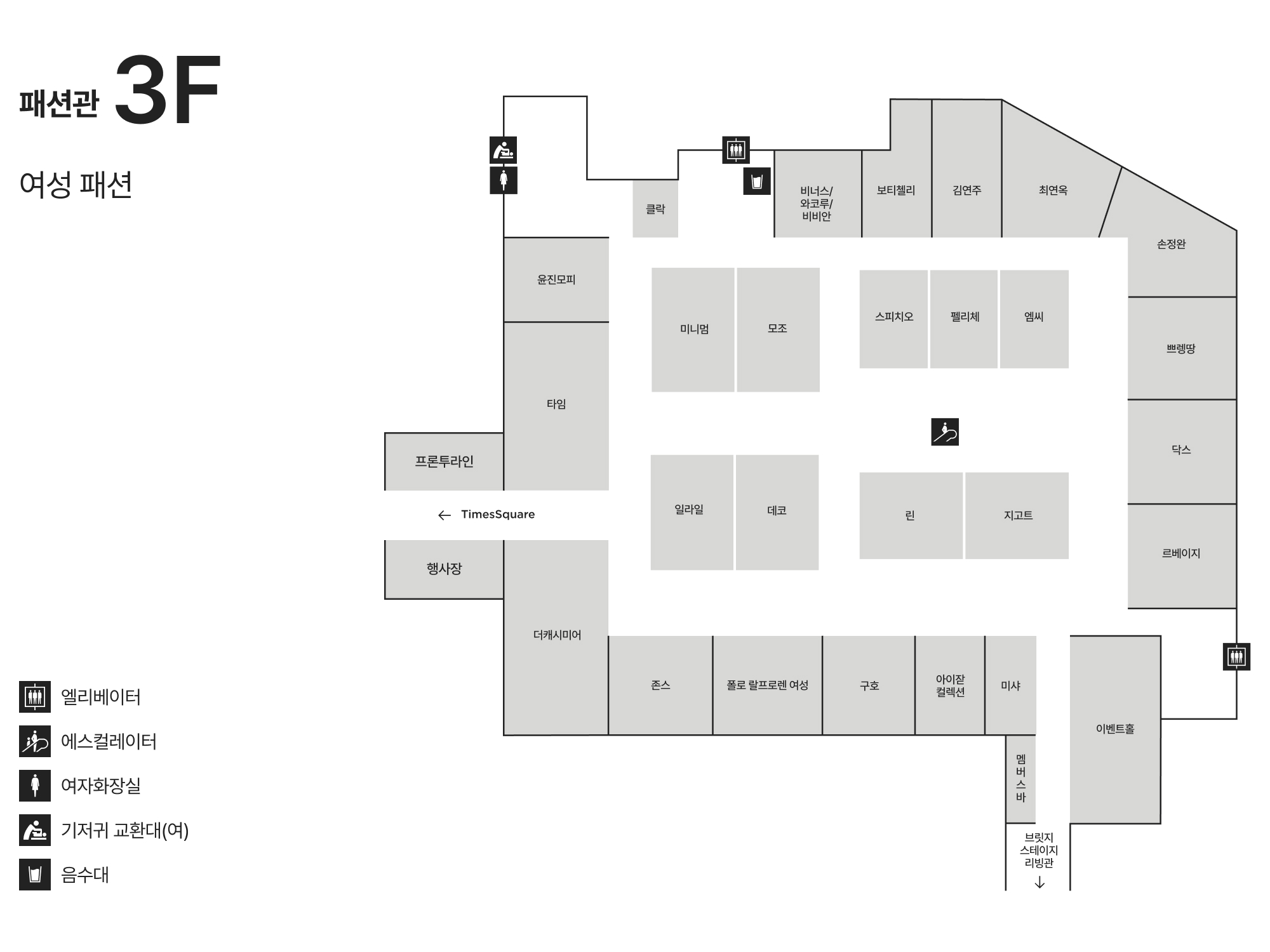 3F 여성 패션 안내도 