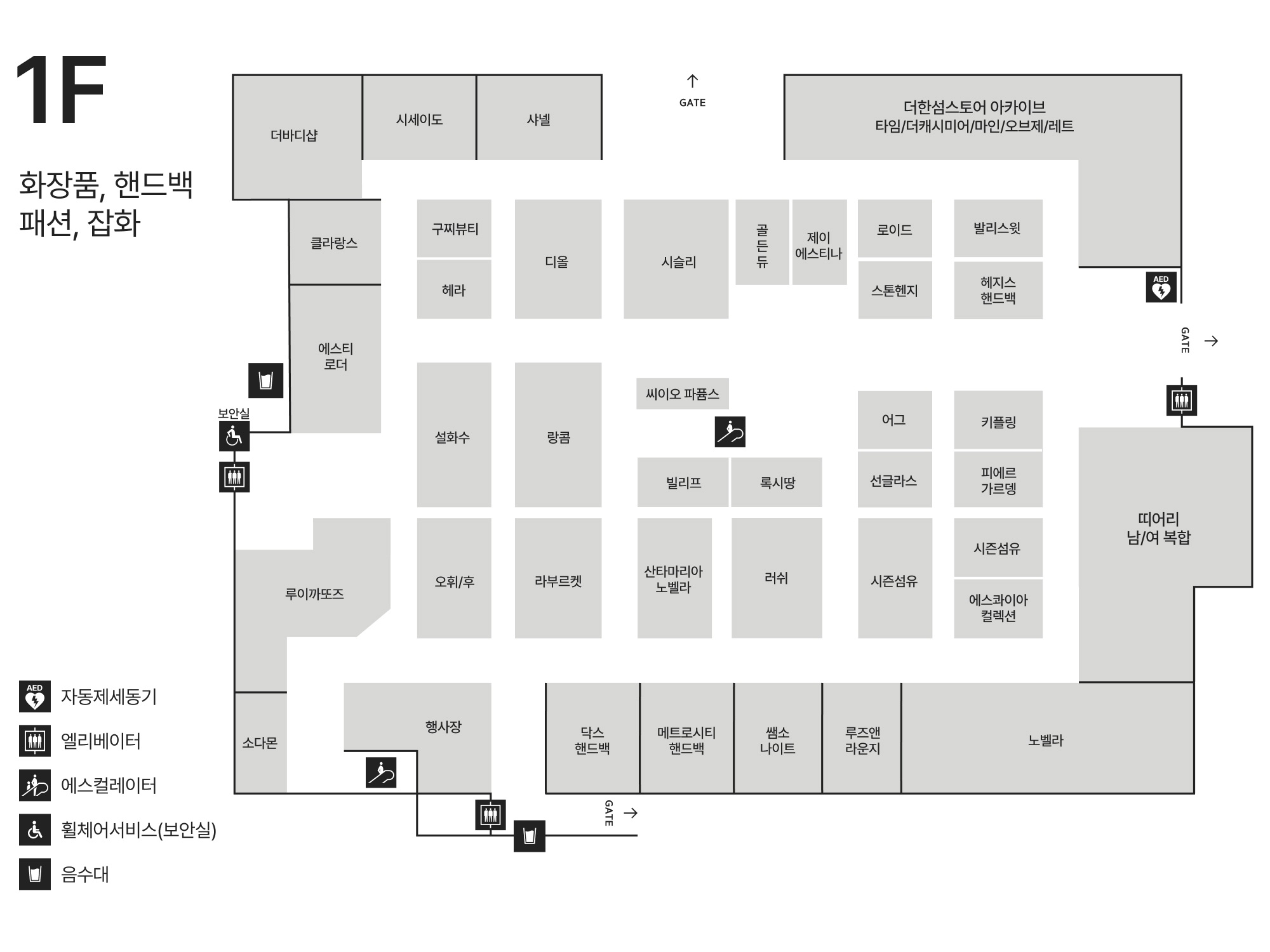 1F 화장품/핸드백/패션/잡화 안내도 