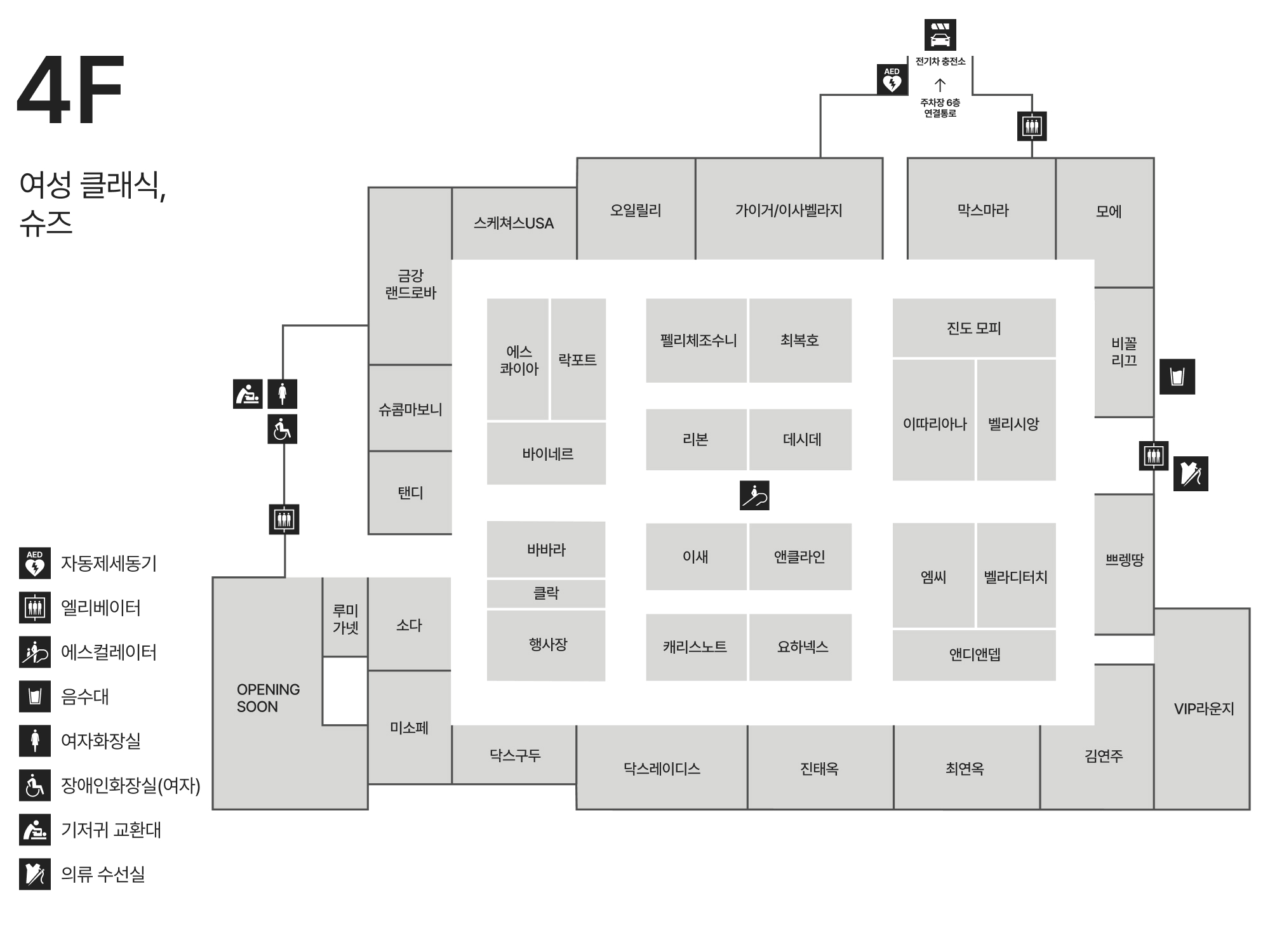 4F 여성 클래식/슈즈 안내도 