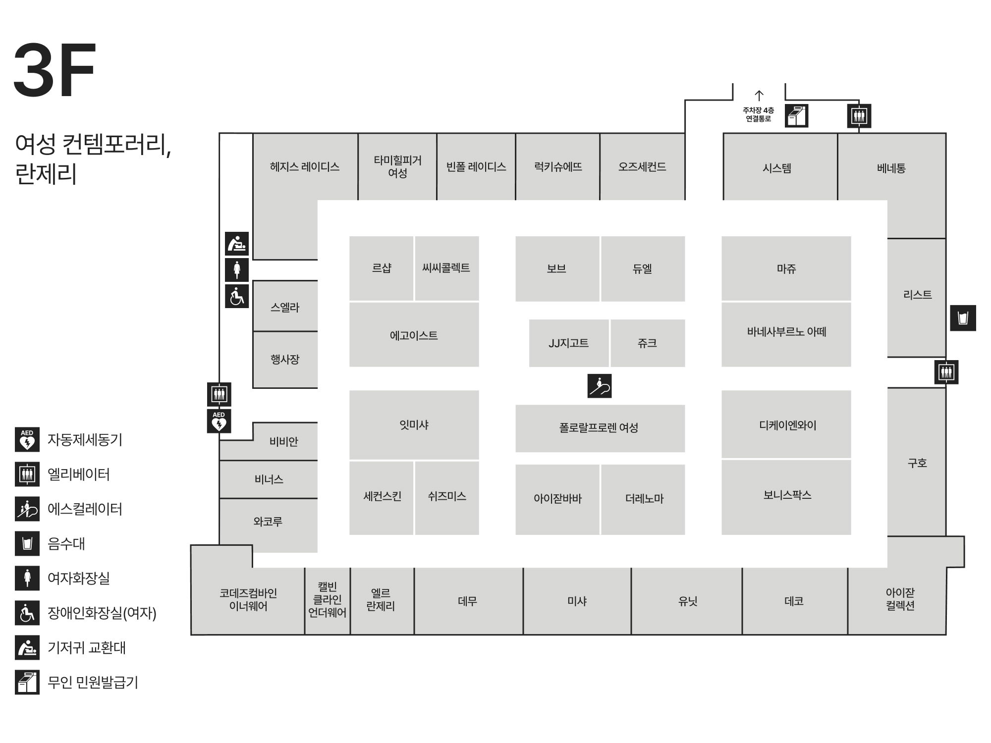 3F 여성 컨템포러리/란제리 안내도 