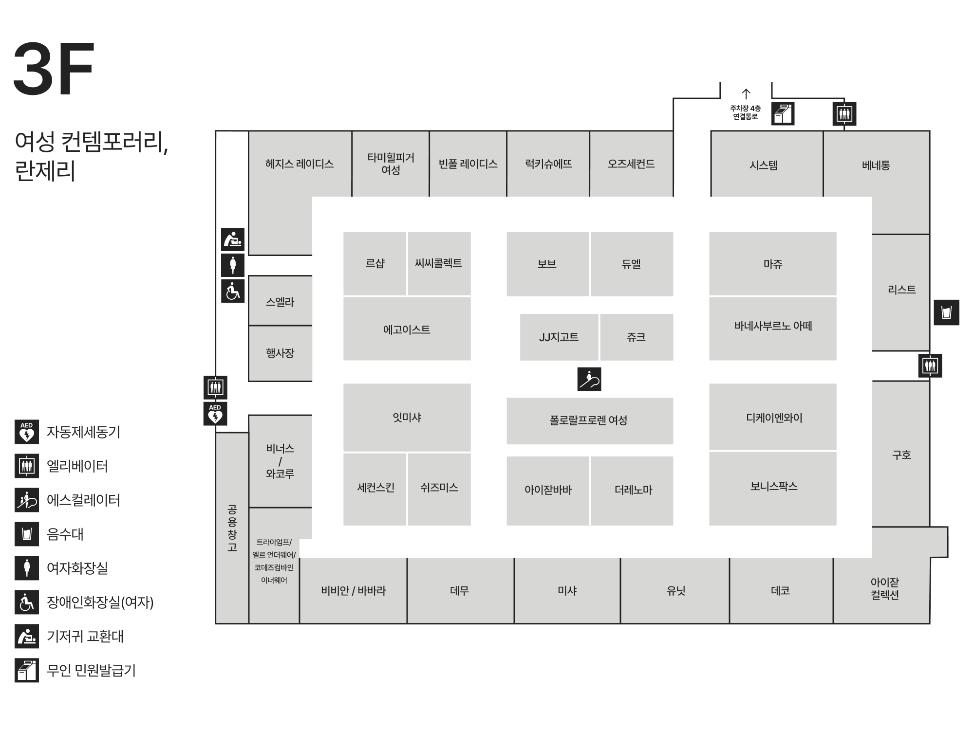 3F 여성 컨템포러리/란제리 안내도 