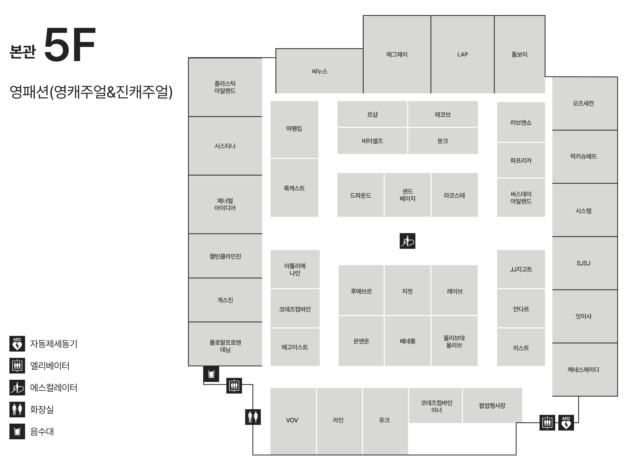 5F 영캐주얼/진캐주얼/영패션/이지 안내도 