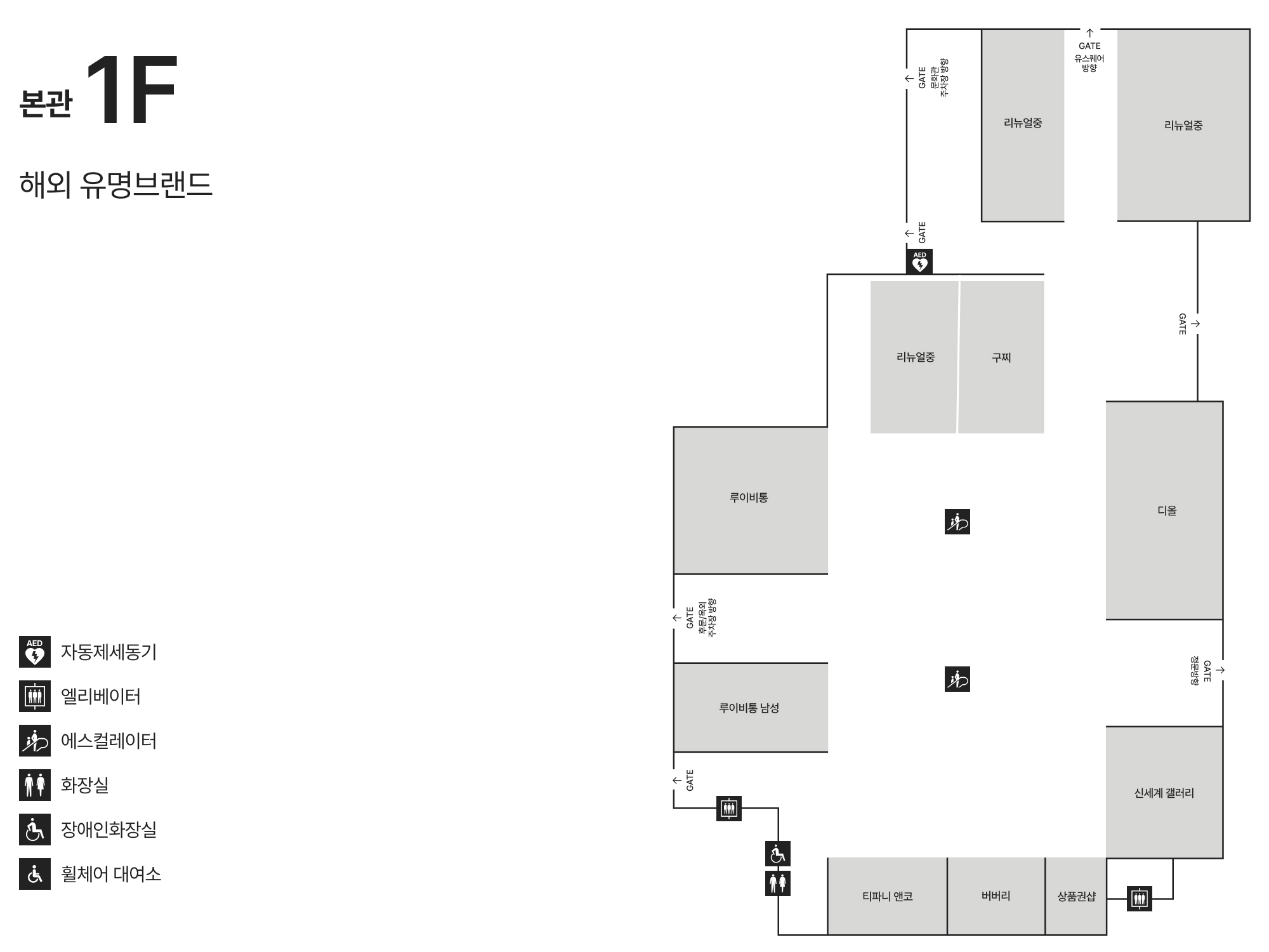 1F 명품/광장/신세계갤러리 안내도 