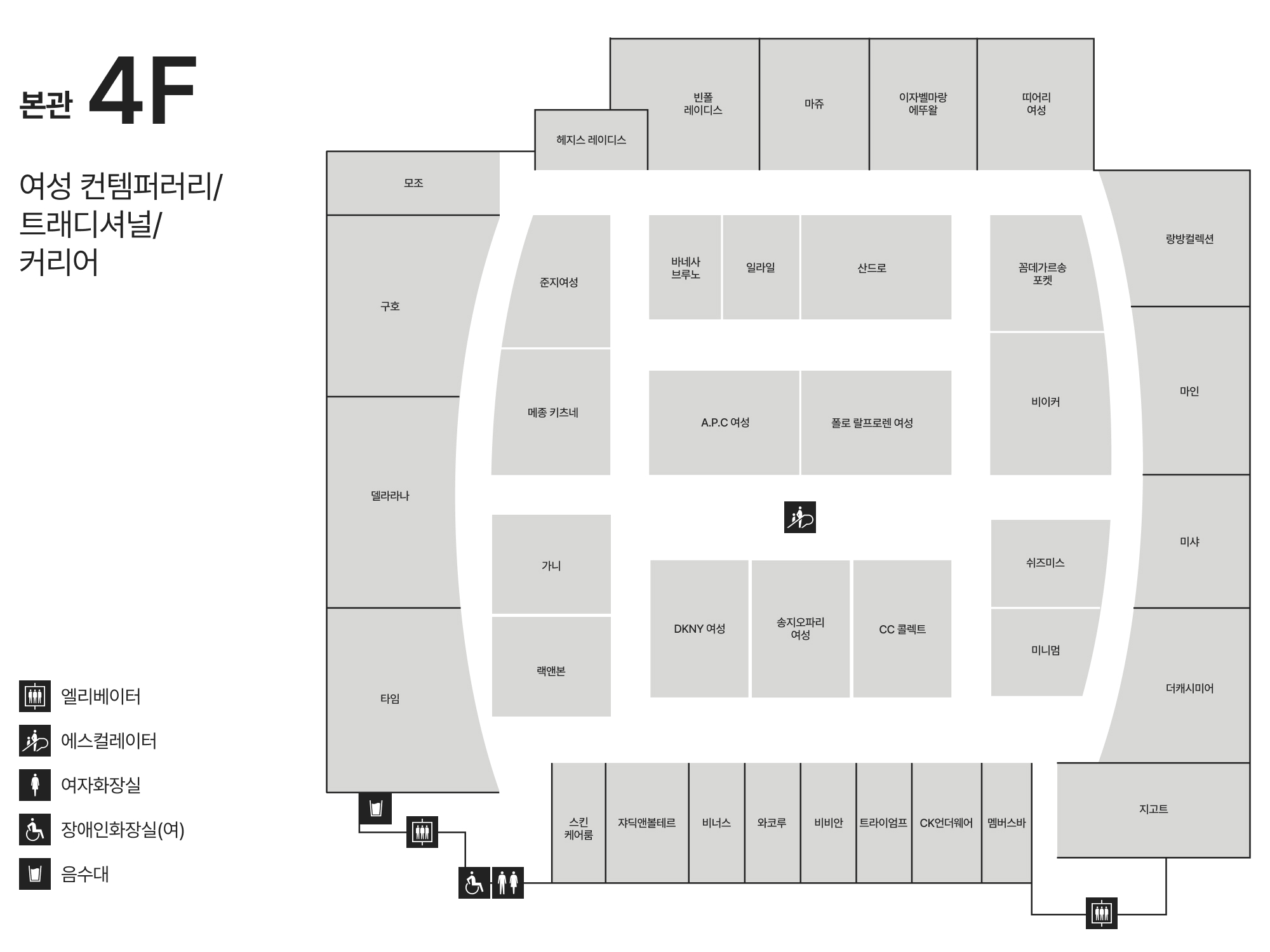 4F 컨템퍼러리/커리어/언더웨어/멤버스바 안내도 