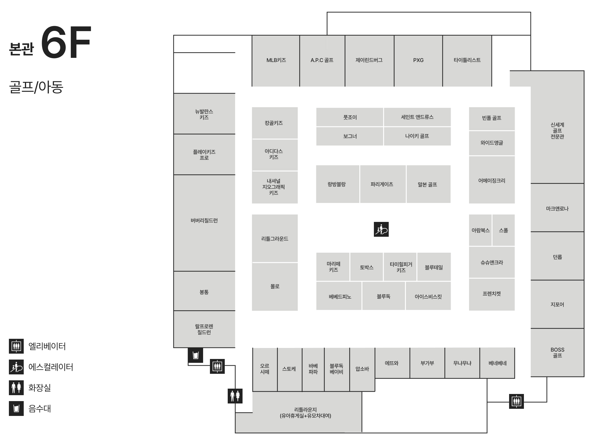 6F 골프/아동유아 안내도 