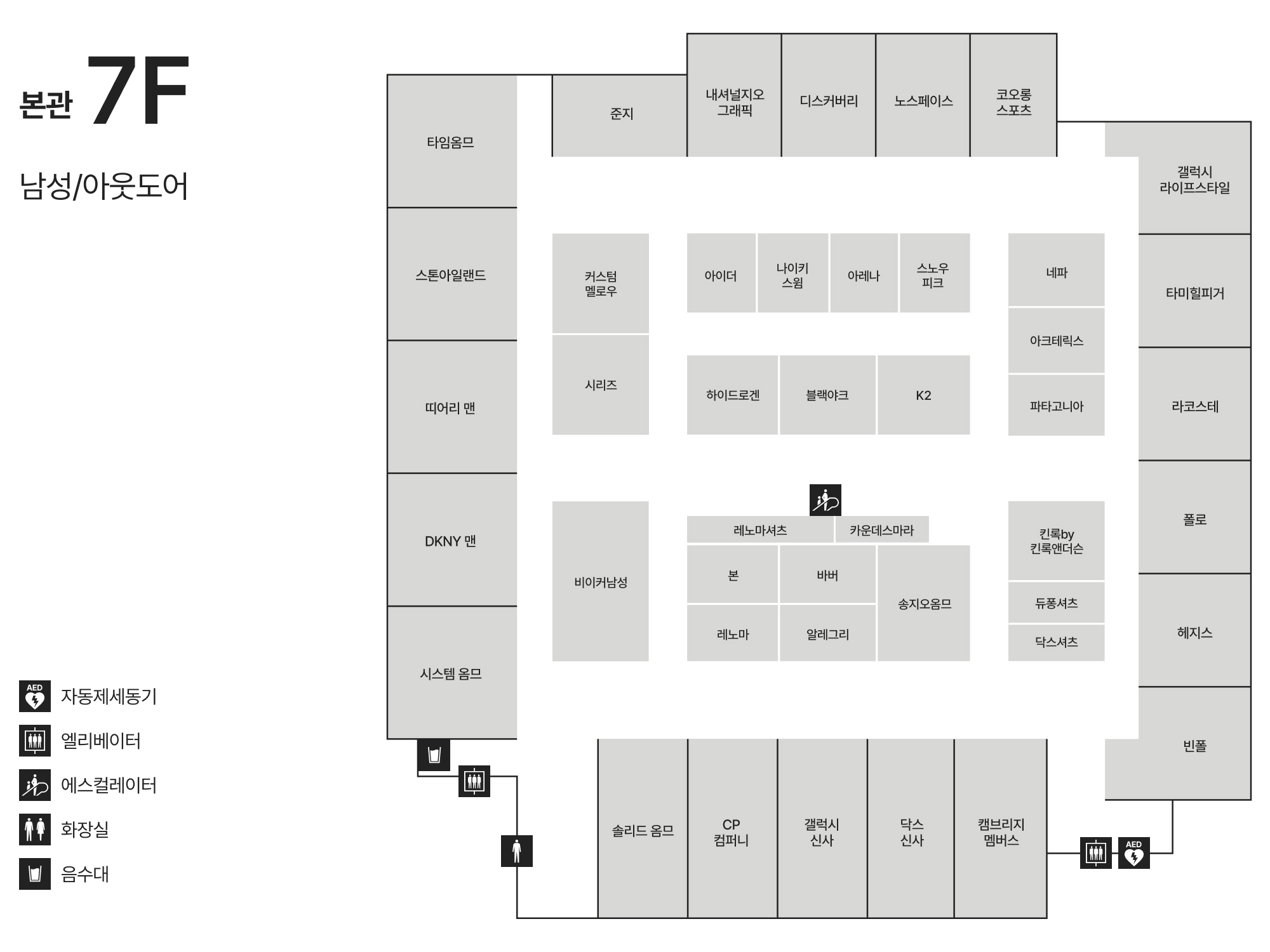 7F 남성/아웃도어 안내도 