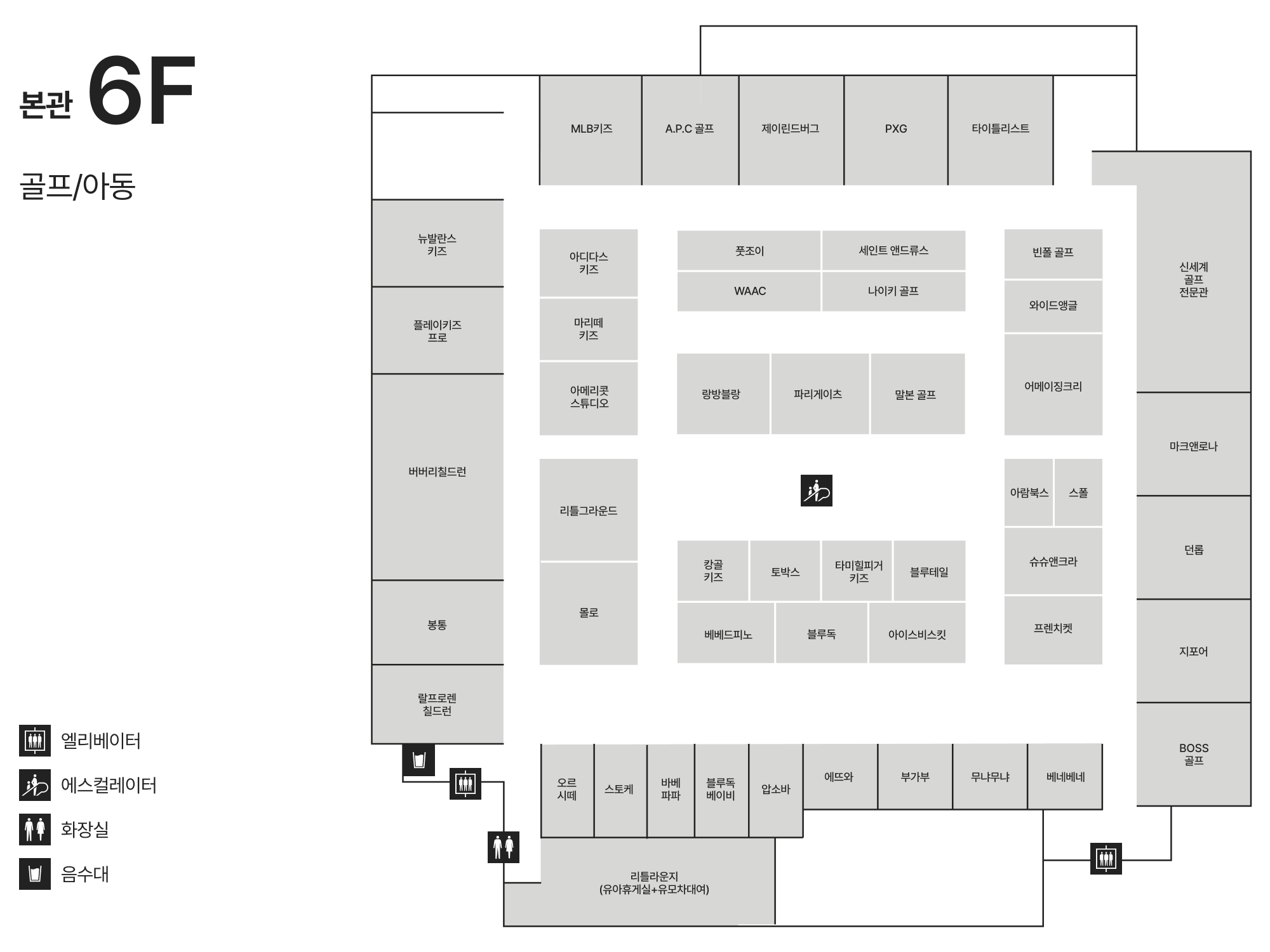 6F 골프/아동유아 안내도 