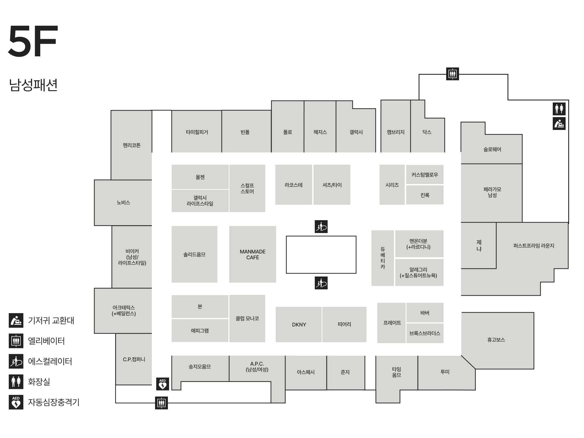 5F 남성패션 안내도 