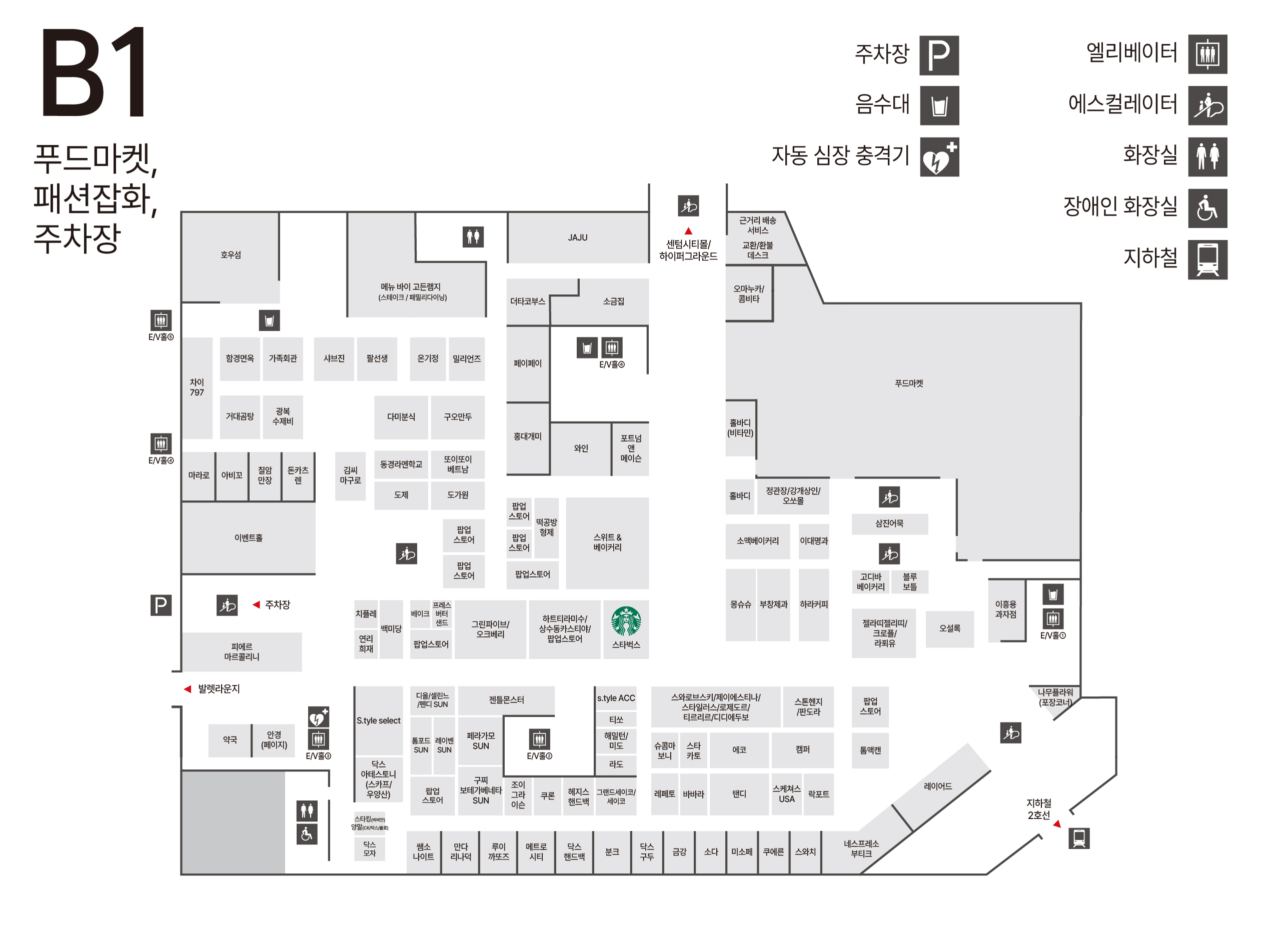 B1 푸드마켓/패션잡화/핸드백/이벤트홀 안내도 