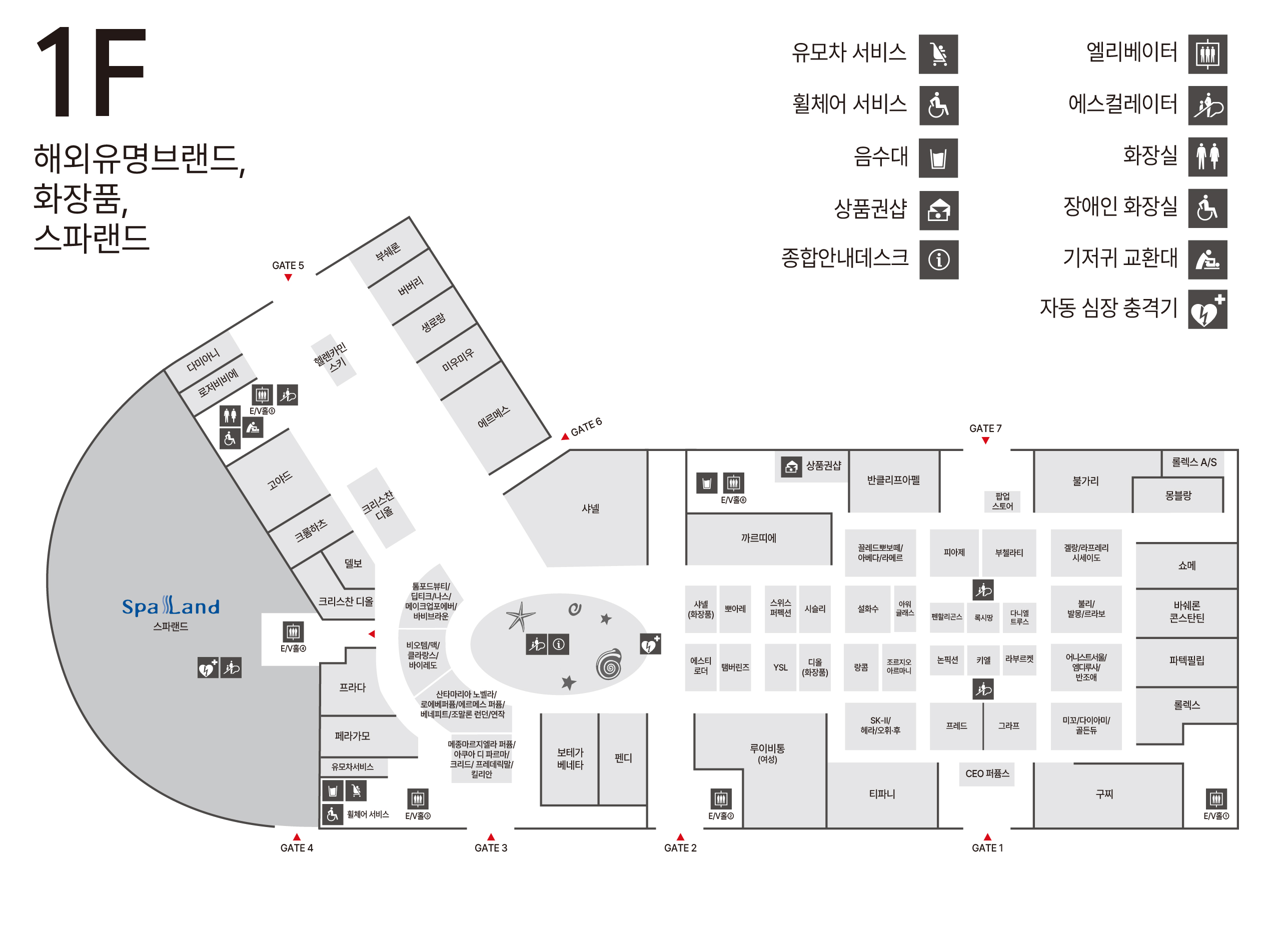 1F 해외유명브랜드/화장품/스파랜드 안내도 