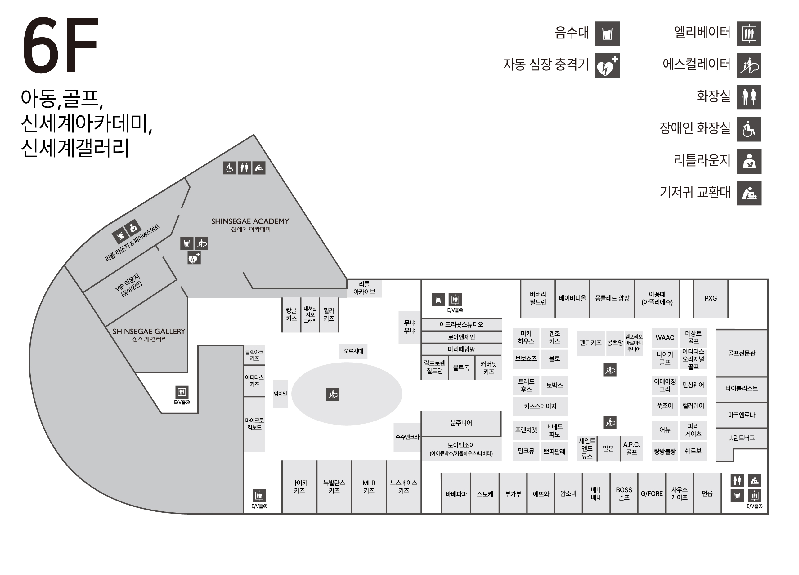 6F 골프/아동/신세계 갤러리/신세계 아카데미 안내도 
