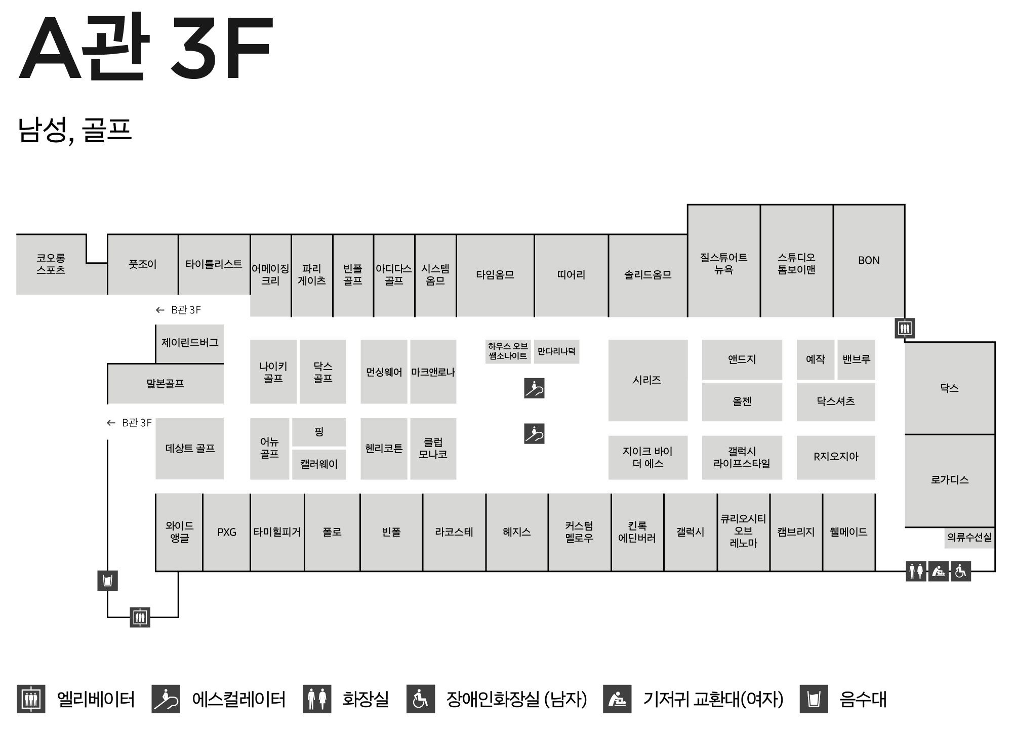 3F 남성/골프 안내도 