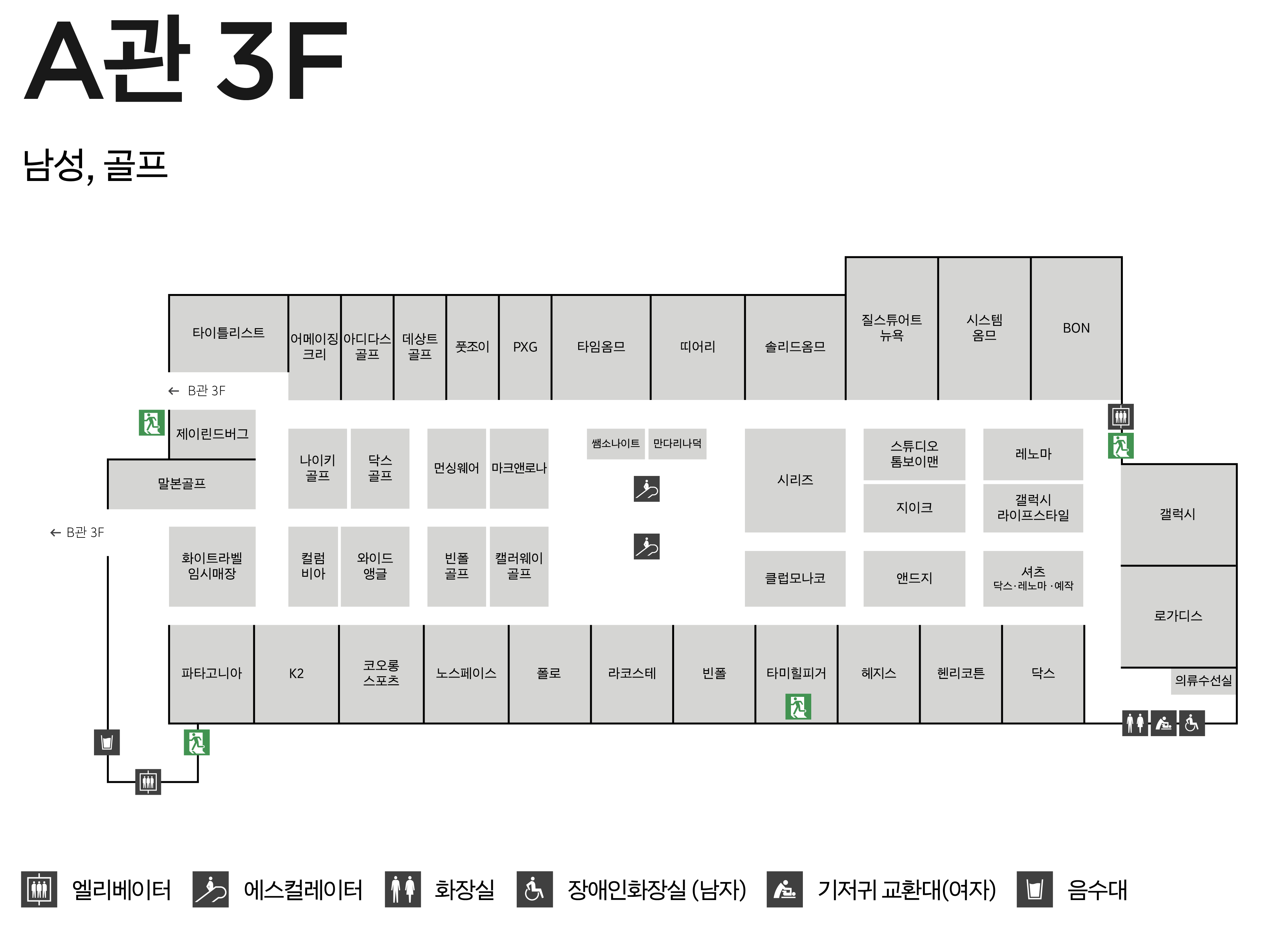 3F 남성/골프 안내도 