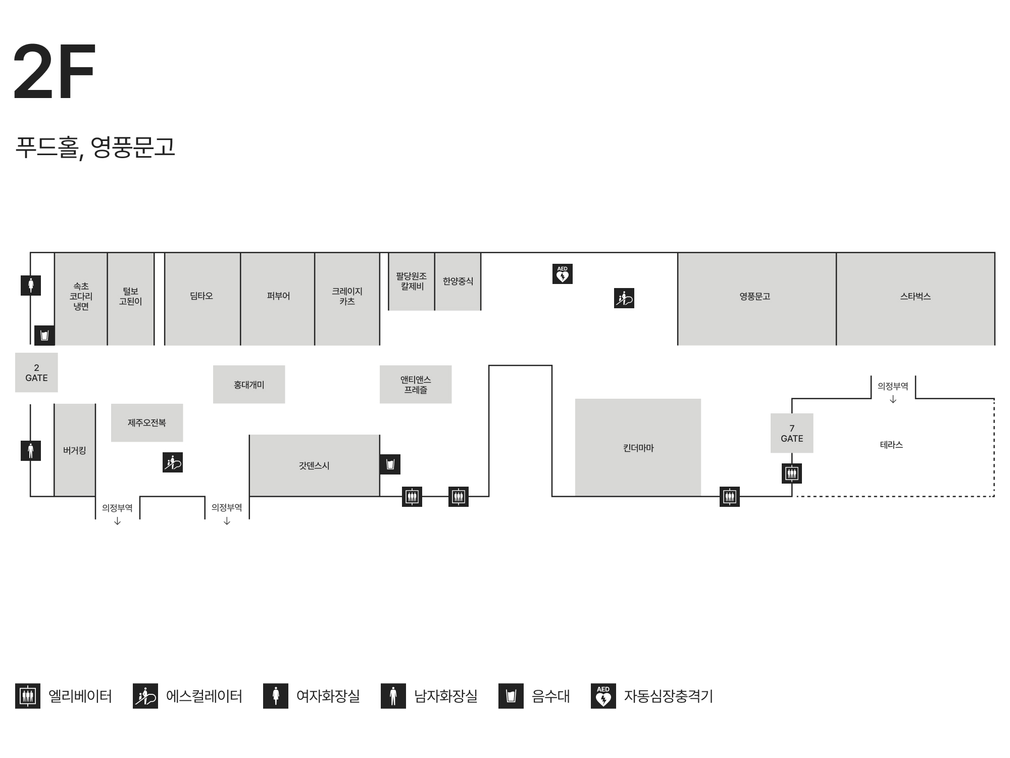 2F 푸드홀/영풍문고 안내도 