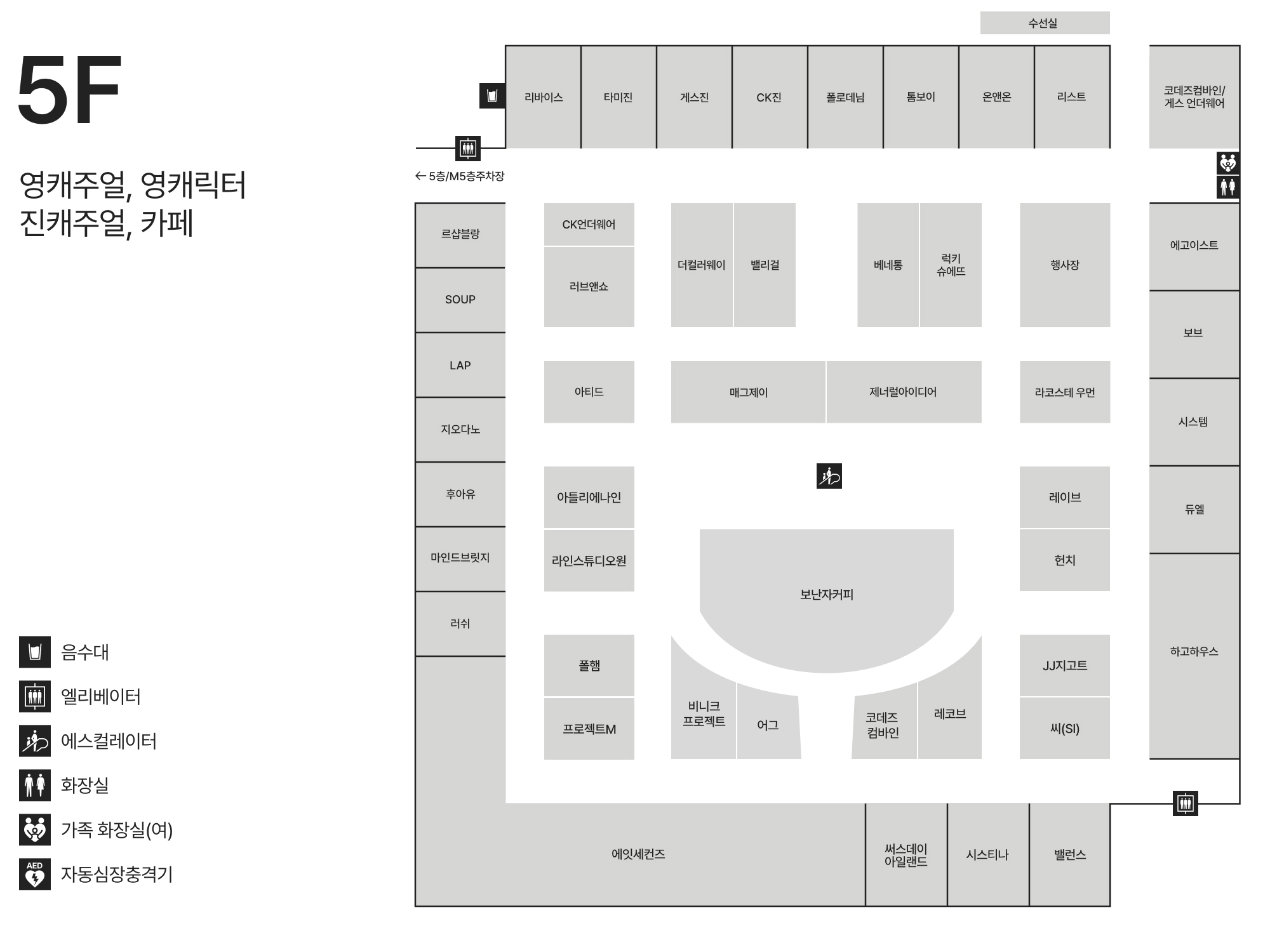 5F 진캐주얼/영캐주얼 안내도 