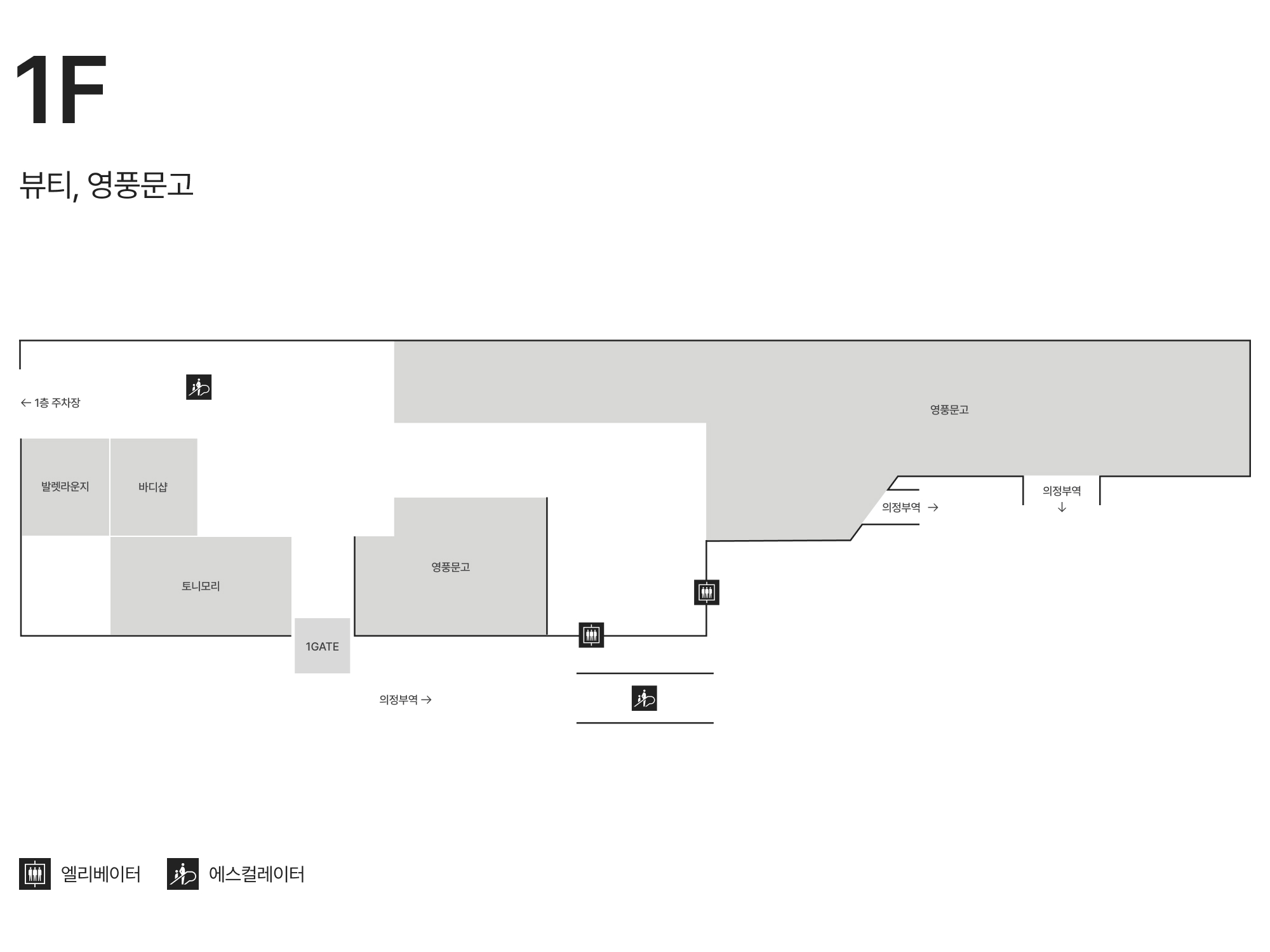 1F 뷰티/영풍문고(서적) 안내도 