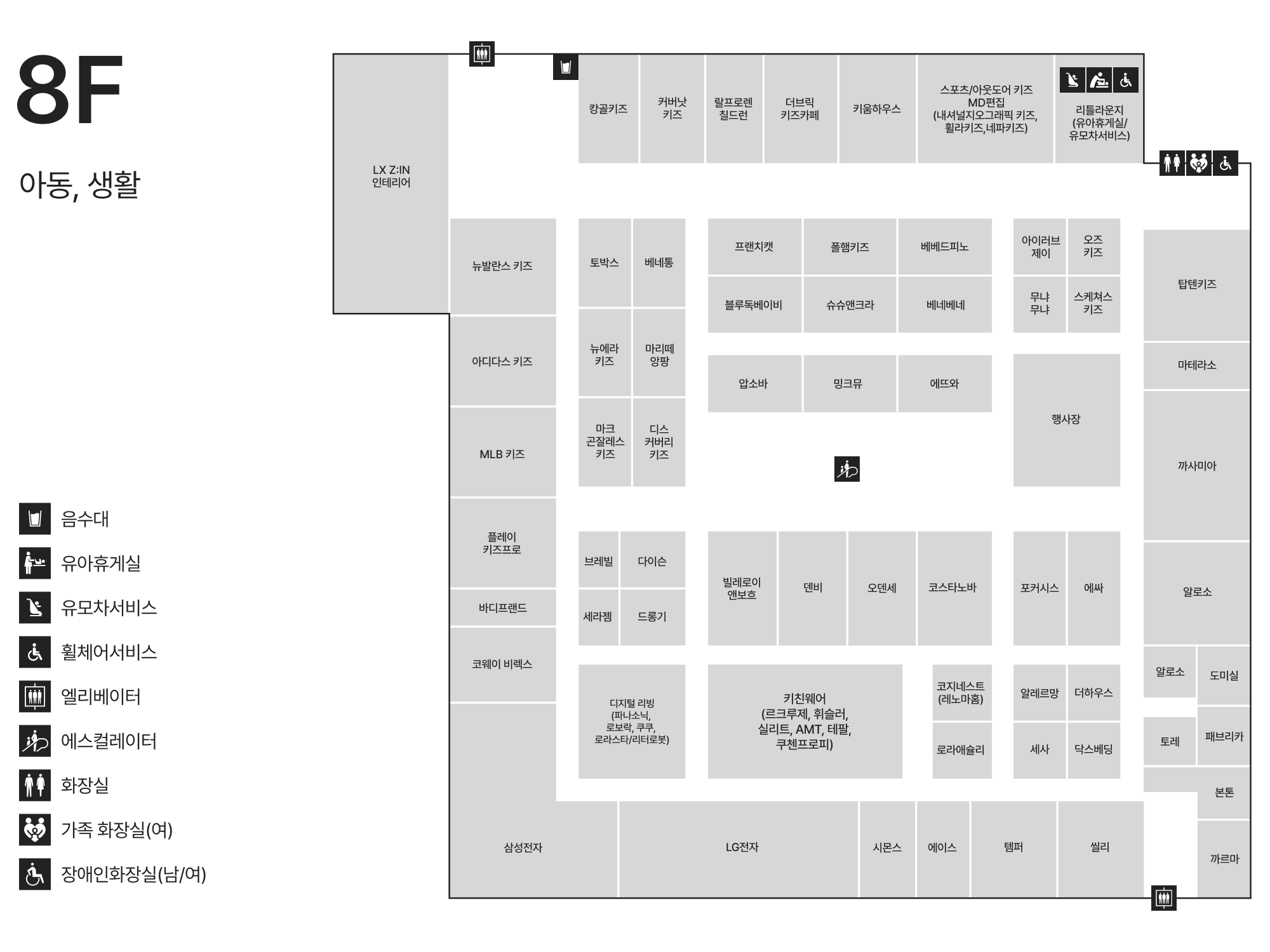 8F 아동/생활 안내도 