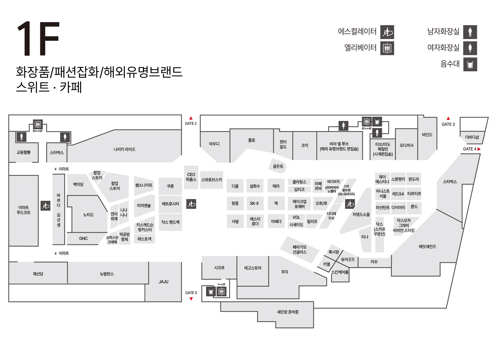 1F 화장품/패션잡화/해외유명브랜드/스위트·카페 안내도 
