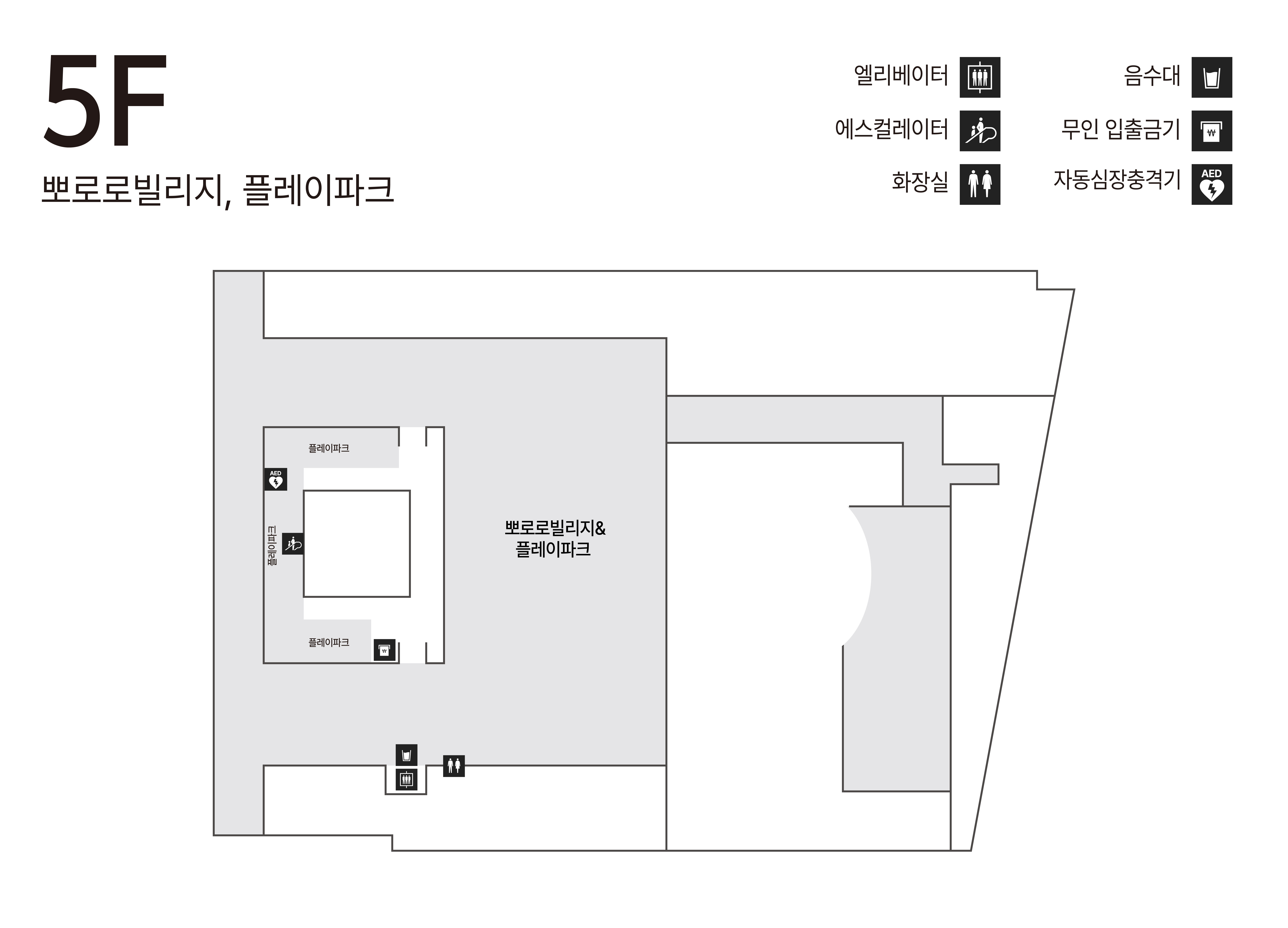 5F 뽀로로빌리지&플레이파크 안내도 