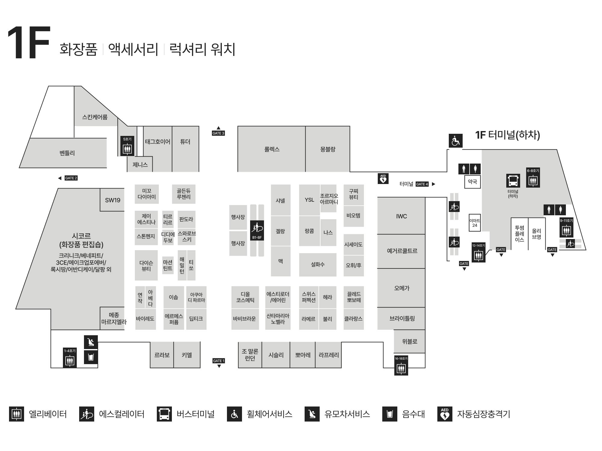 1F 화장품｜액세서리｜럭셔리워치 안내도 