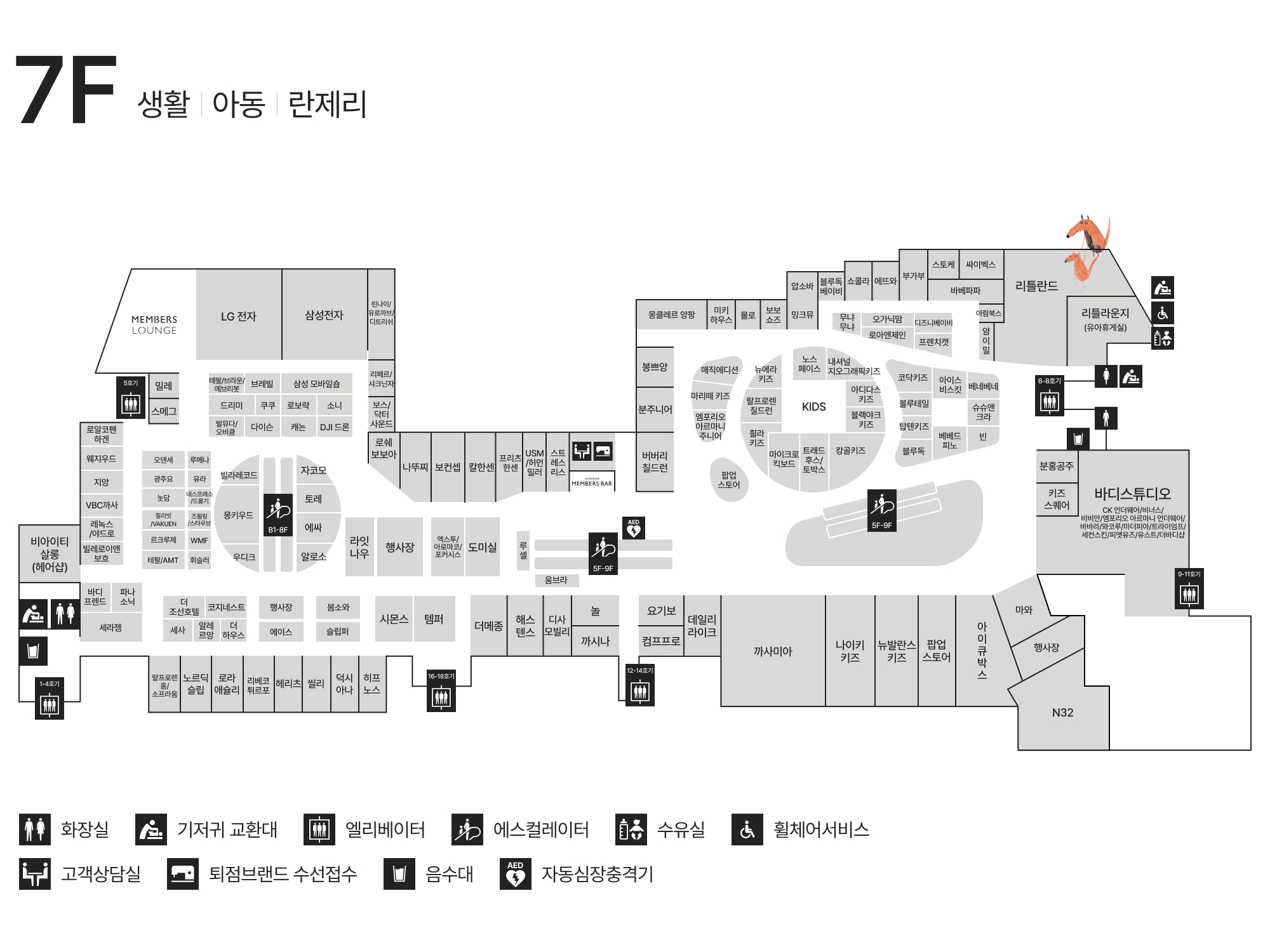 7F 생활｜아동｜란제리 안내도 