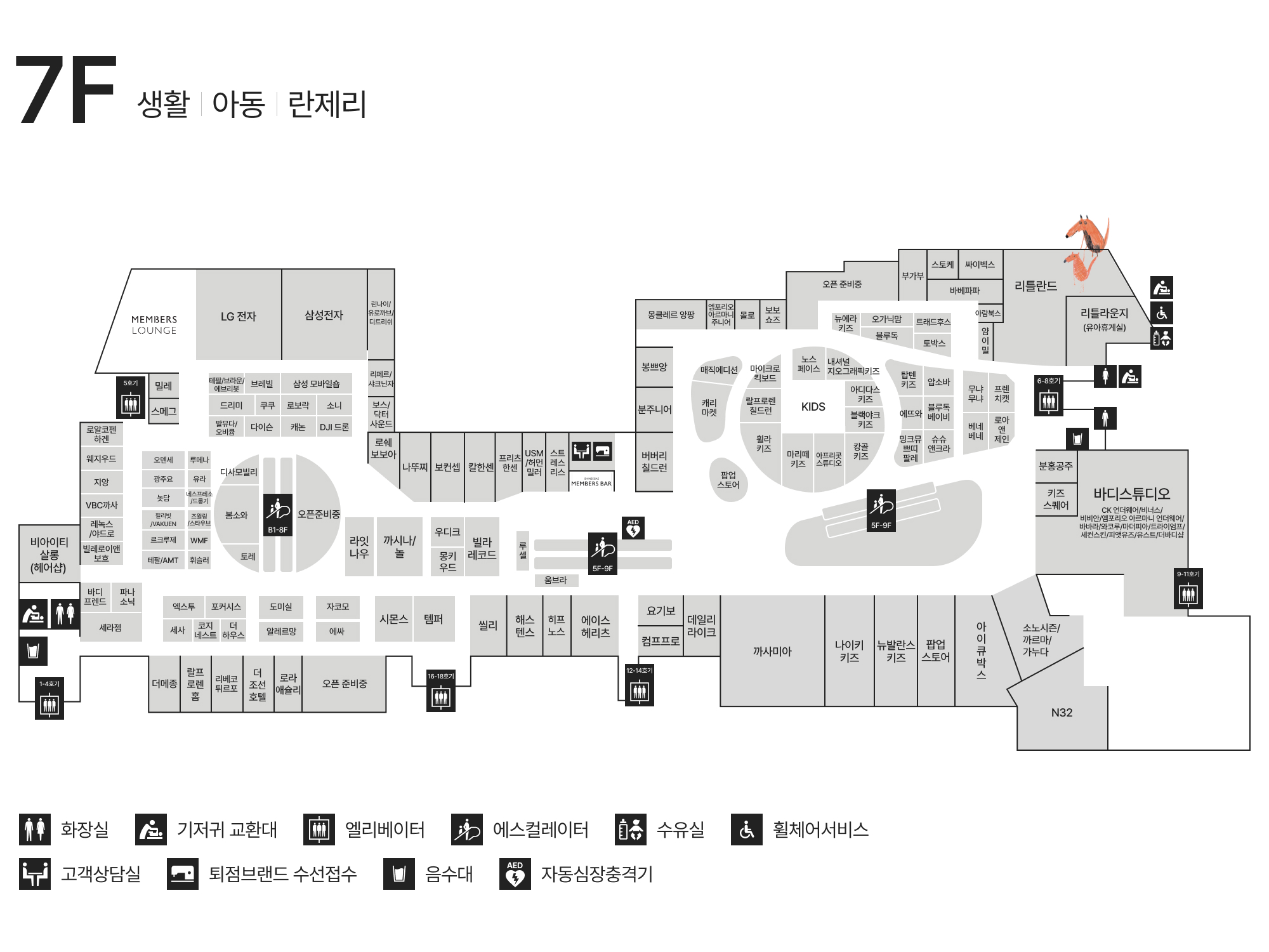7F 생활｜아동｜란제리 안내도 