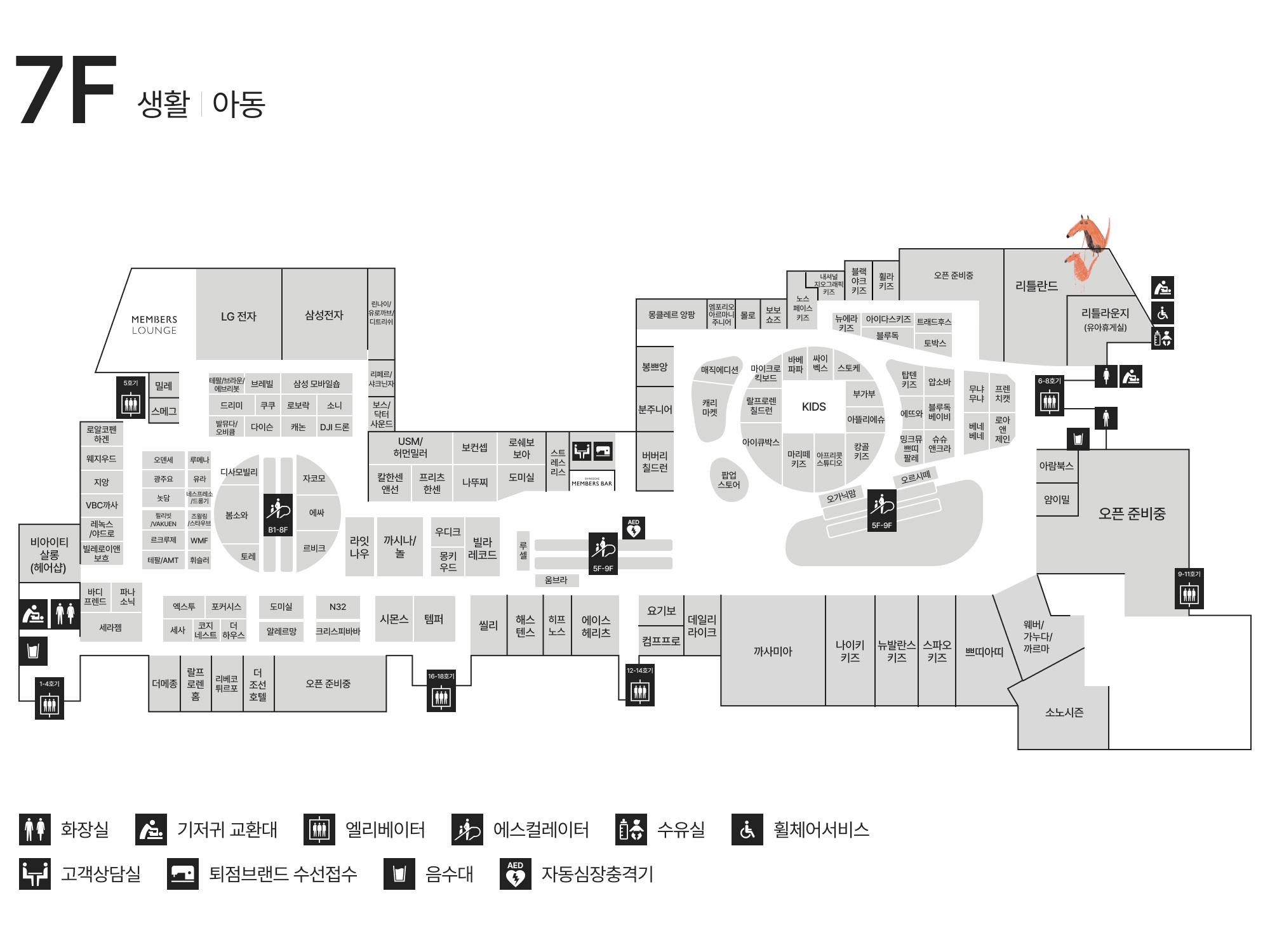 7F 생활｜아동 안내도 