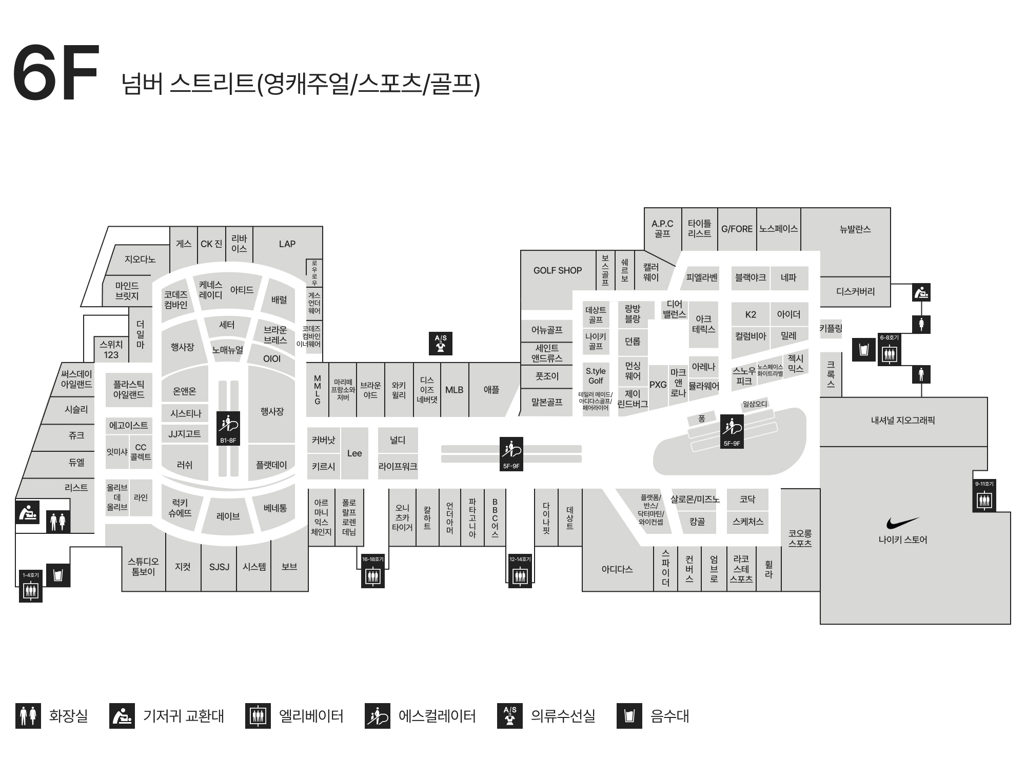 6F 영캐주얼｜스포츠｜골프 안내도 