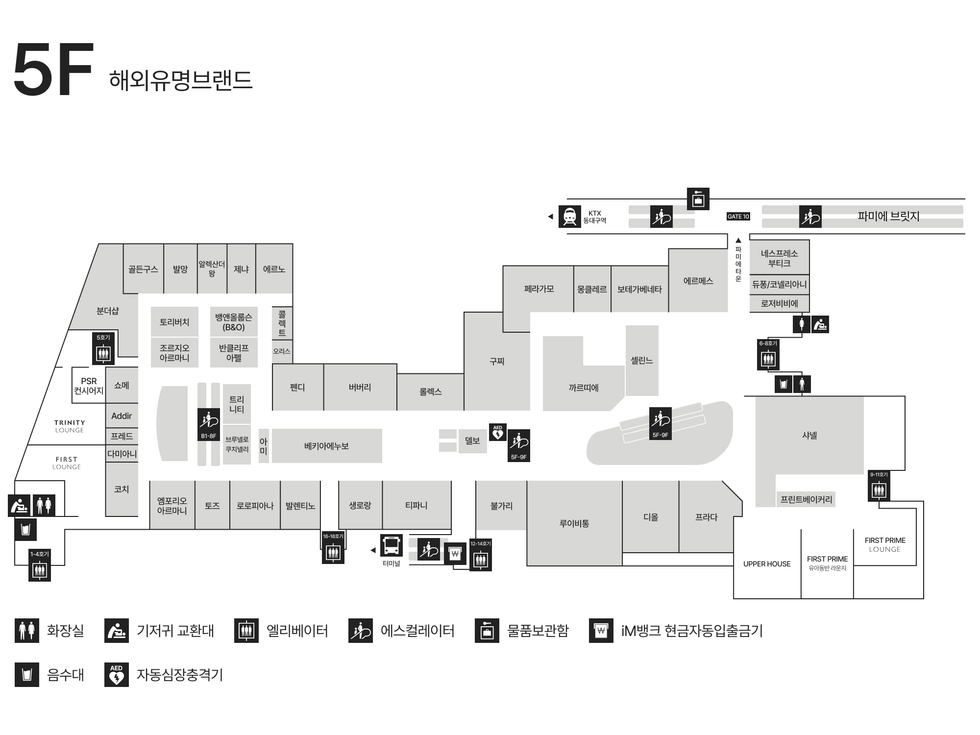 5F 해외 유명 브랜드 안내도 